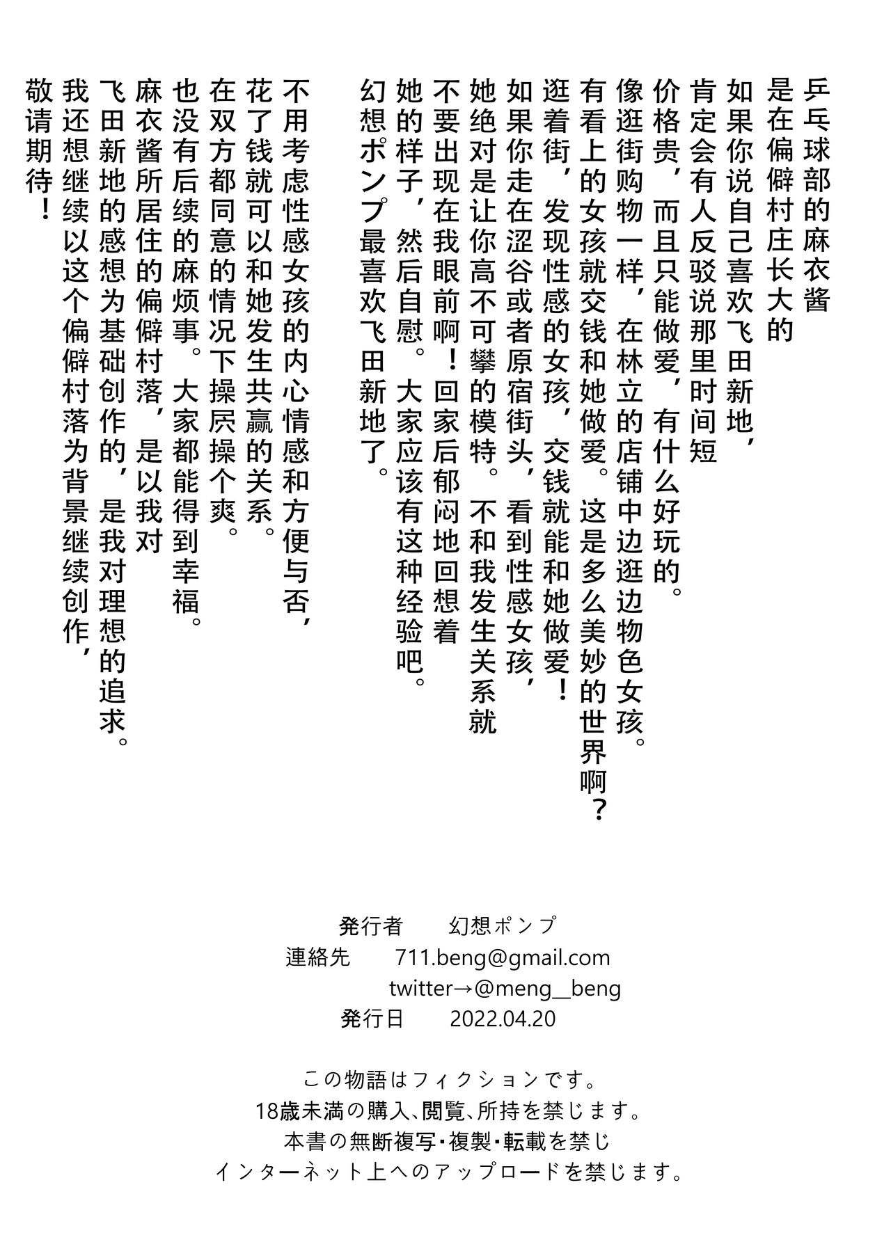[Manga] A story about a depopulated village with naughty customs  Erotic manga Single book, mature woman, big breasts#[27P]-27