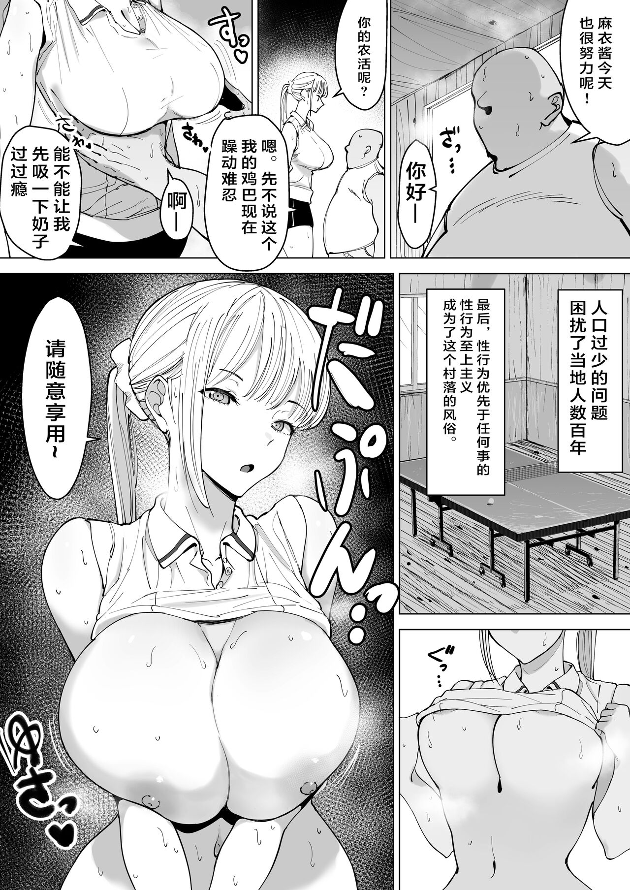 [Manga] A story about a depopulated village with naughty customs  Erotic manga Single book, mature woman, big breasts#[27P]-3
