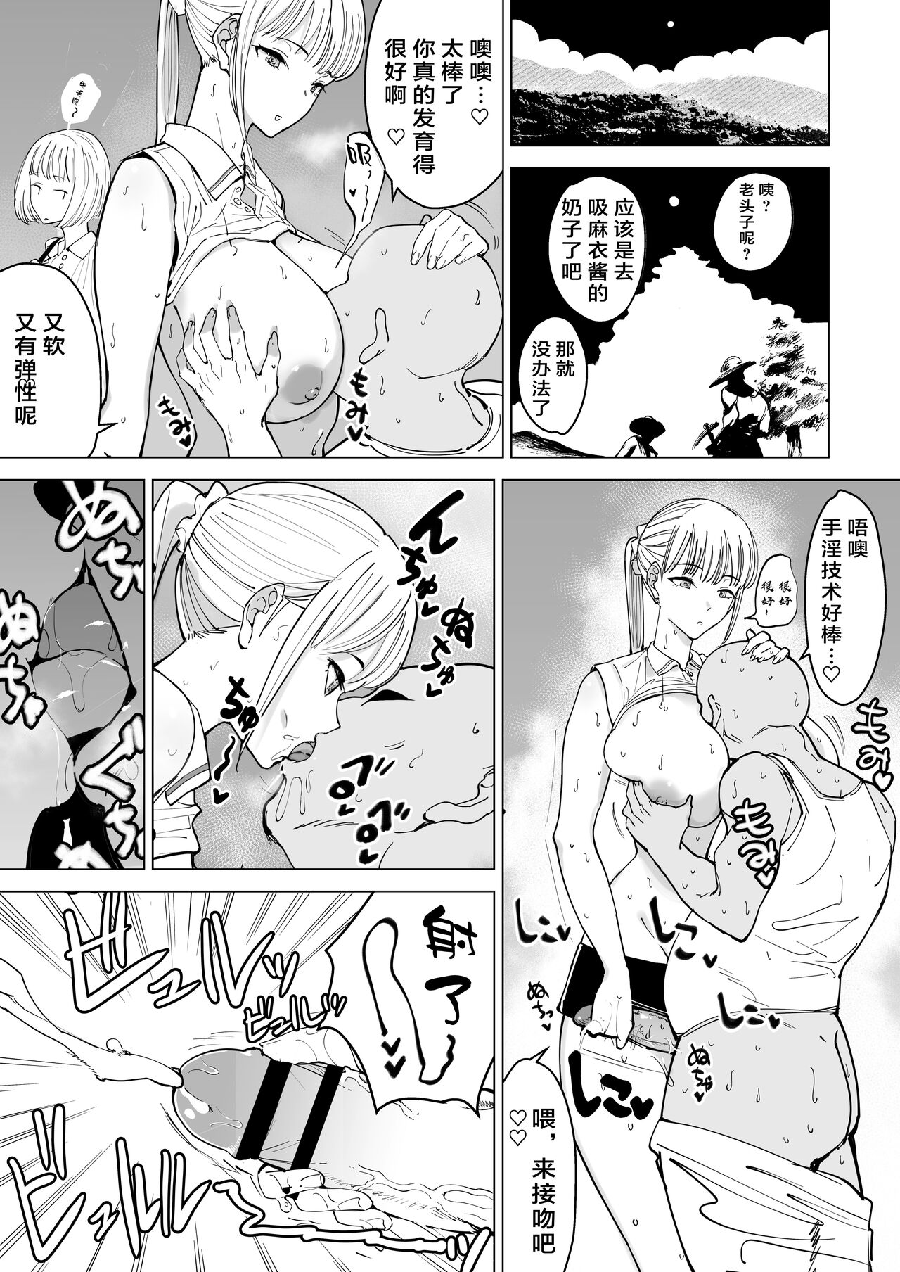 [Manga] A story about a depopulated village with naughty customs  Erotic manga Single book, mature woman, big breasts#[27P]-4