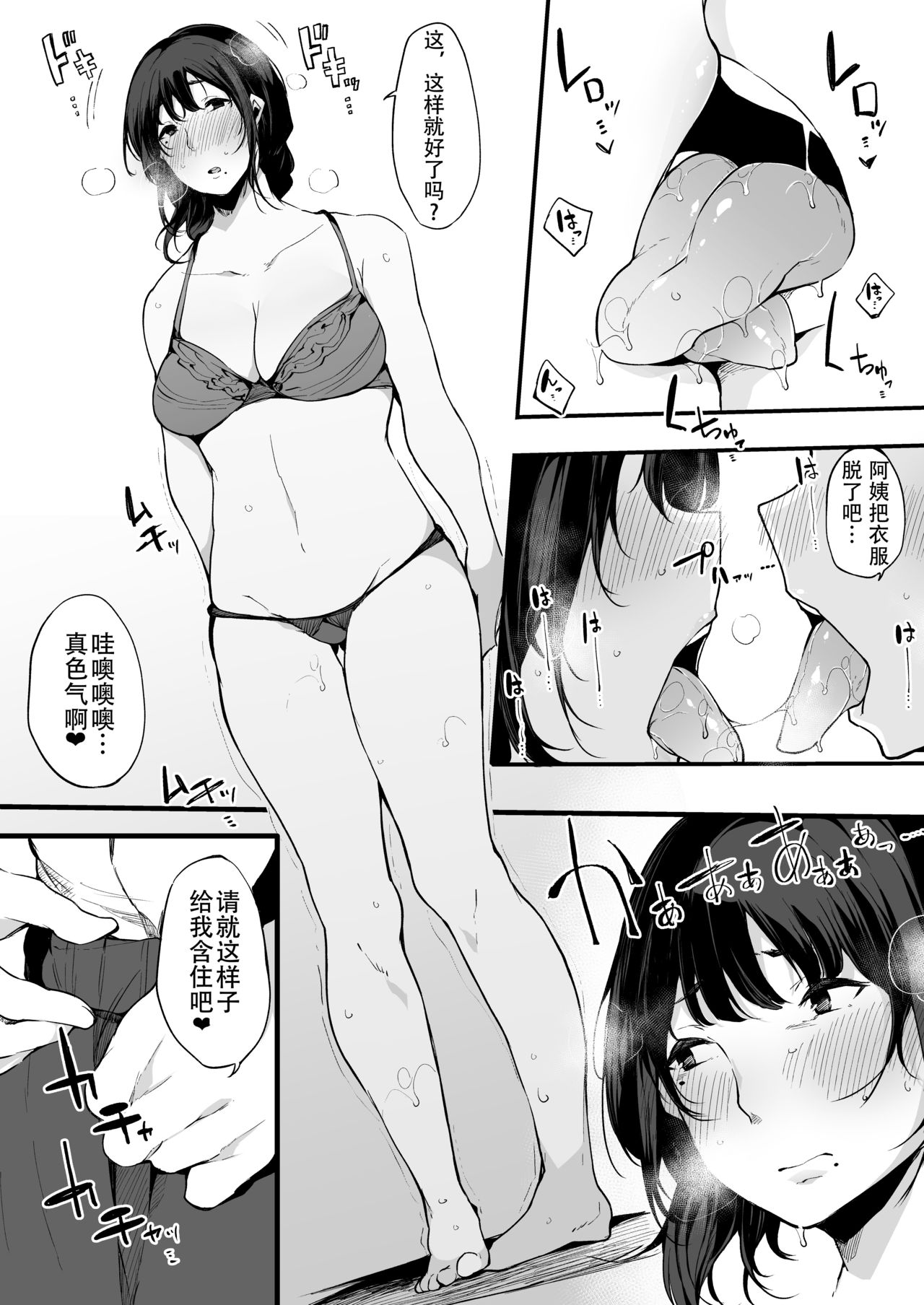 [日本漫画] ママトラレ 優しくて大好きな母さんはクラスの同級生 单本,熟女人妻,NTR#[35P]-21