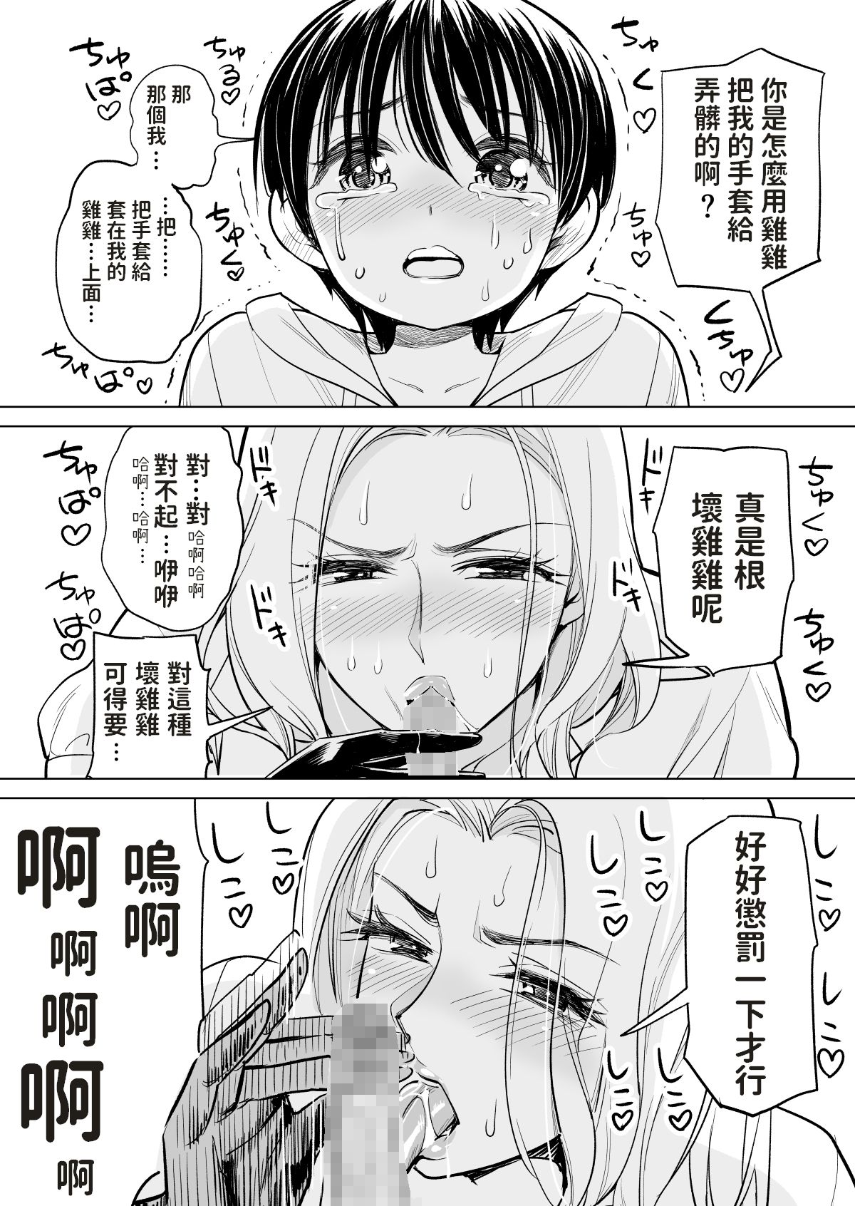 [Manga] Unmarried boy hunting Single book, big breasts#[29P]-16