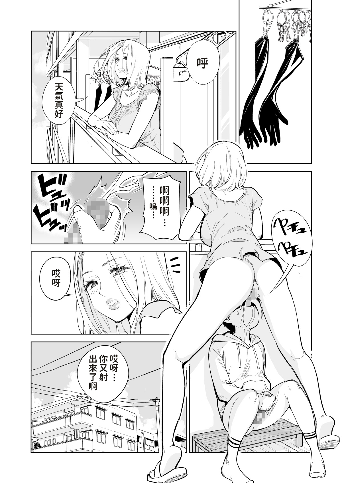 [Manga] Unmarried boy hunting Single book, big breasts#[29P]-28