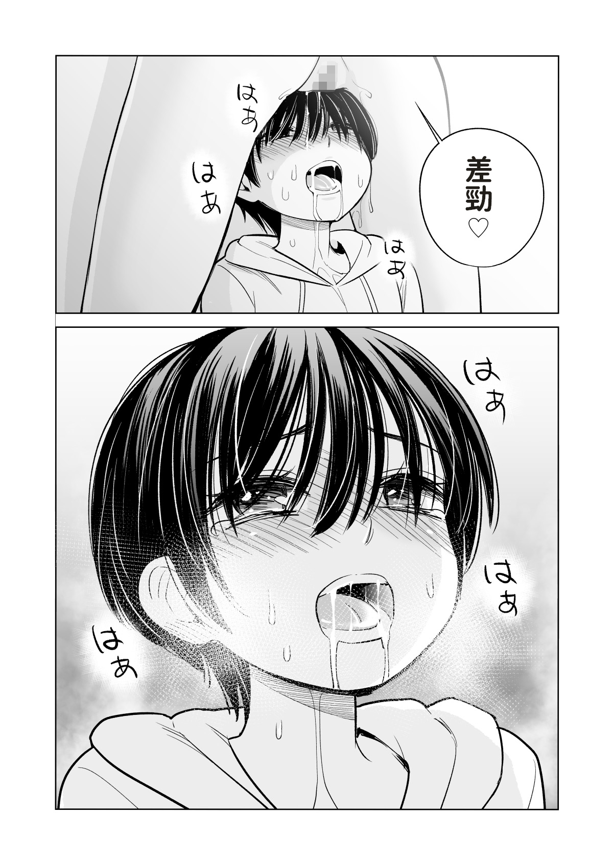 [Manga] Unmarried boy hunting Single book, big breasts#[29P]-29