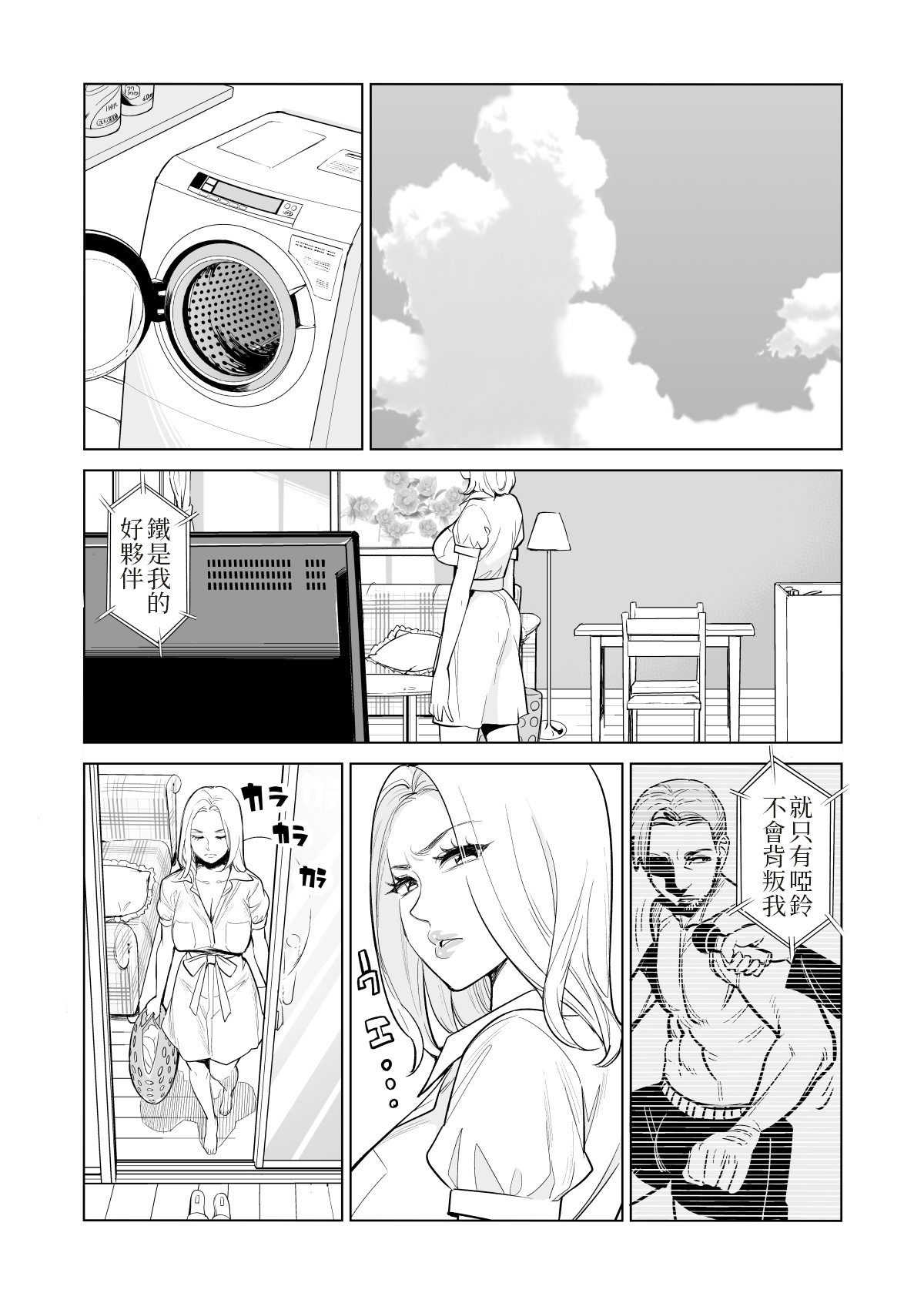 [Manga] Unmarried boy hunting Single book, big breasts#[29P]-5