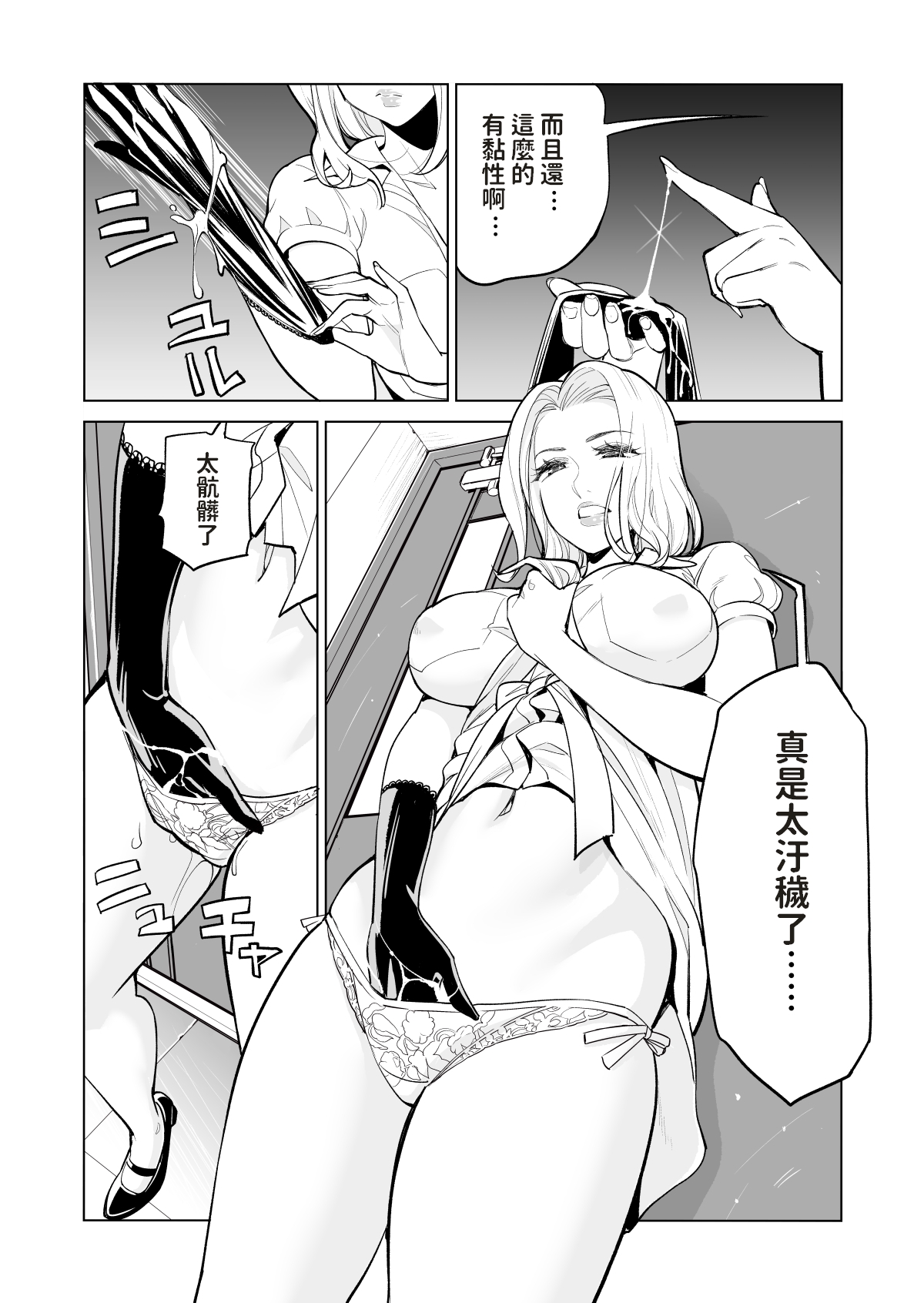 [Manga] Unmarried boy hunting Single book, big breasts#[29P]-9