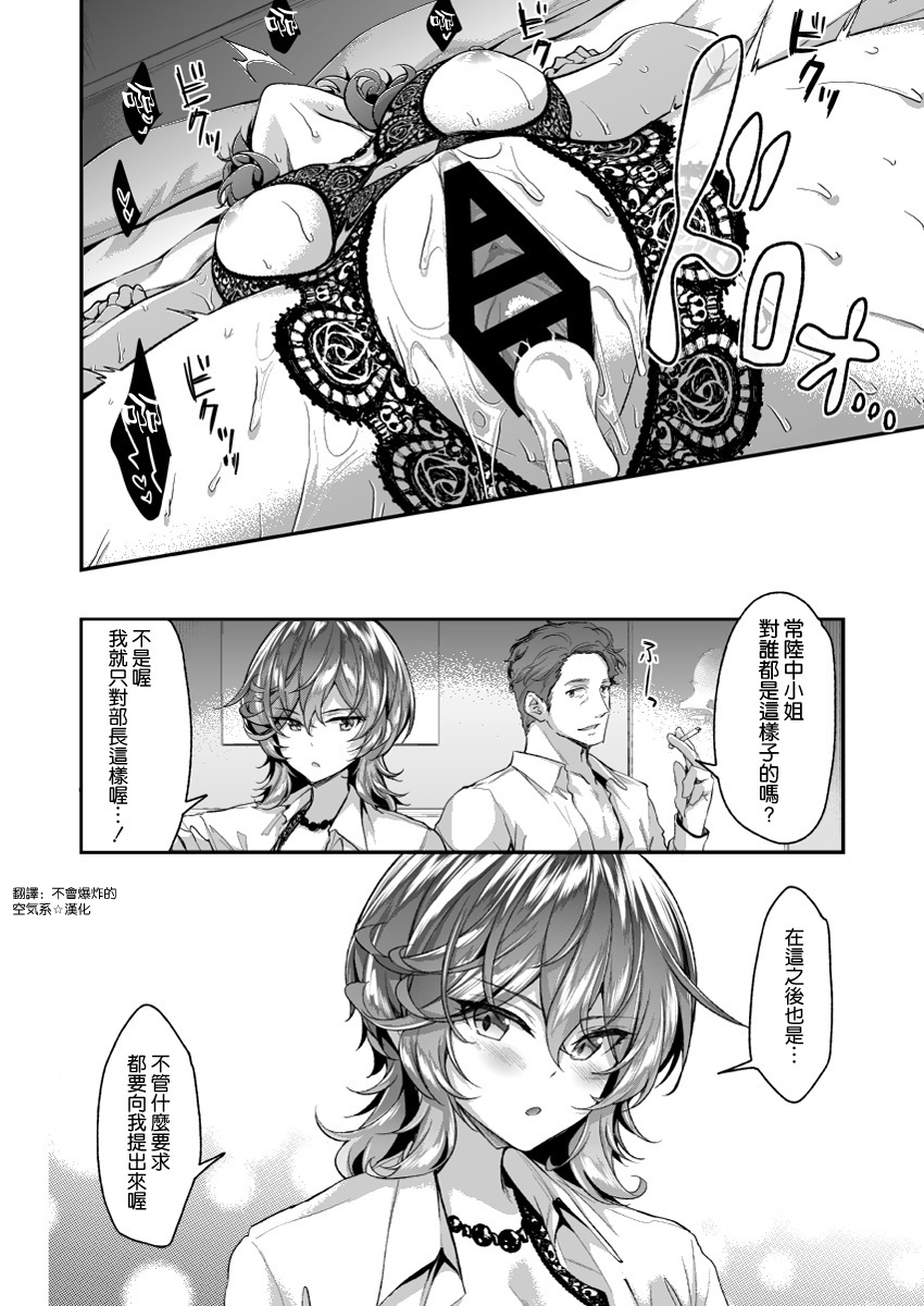 [日本漫画] 常陸中さんは断らない 单本,水手服,高潮潮吹#[18P]-18