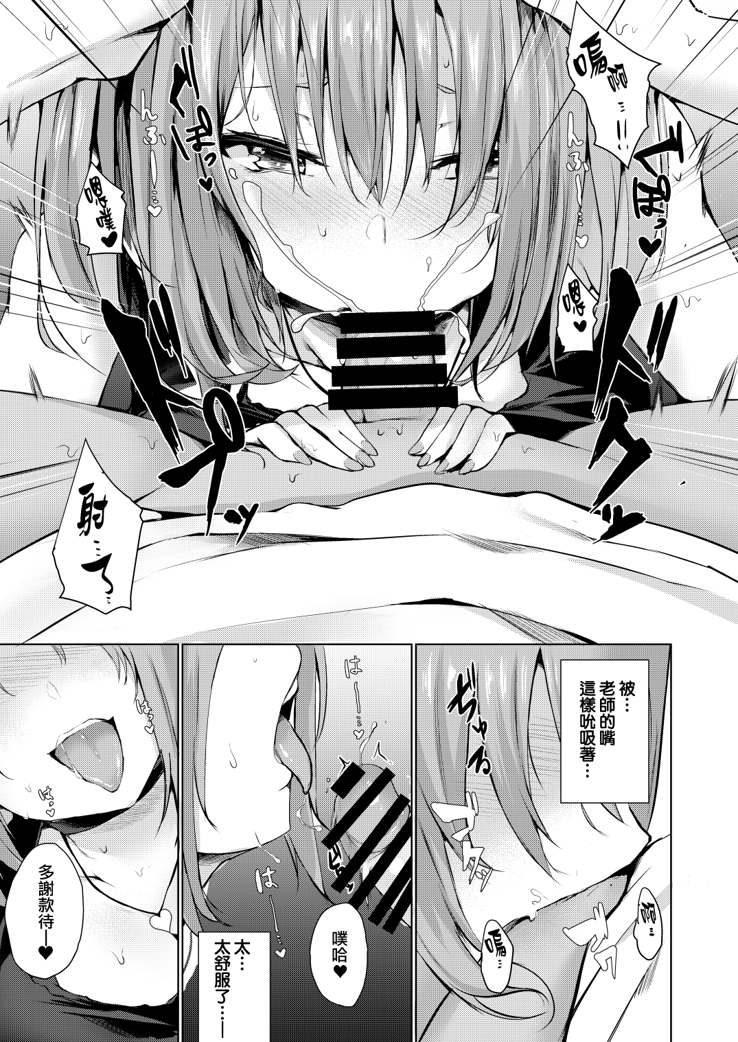 [日本漫画] ゆめうつつ 单本,黑丝丝袜,巨乳大奶#[24P]-10