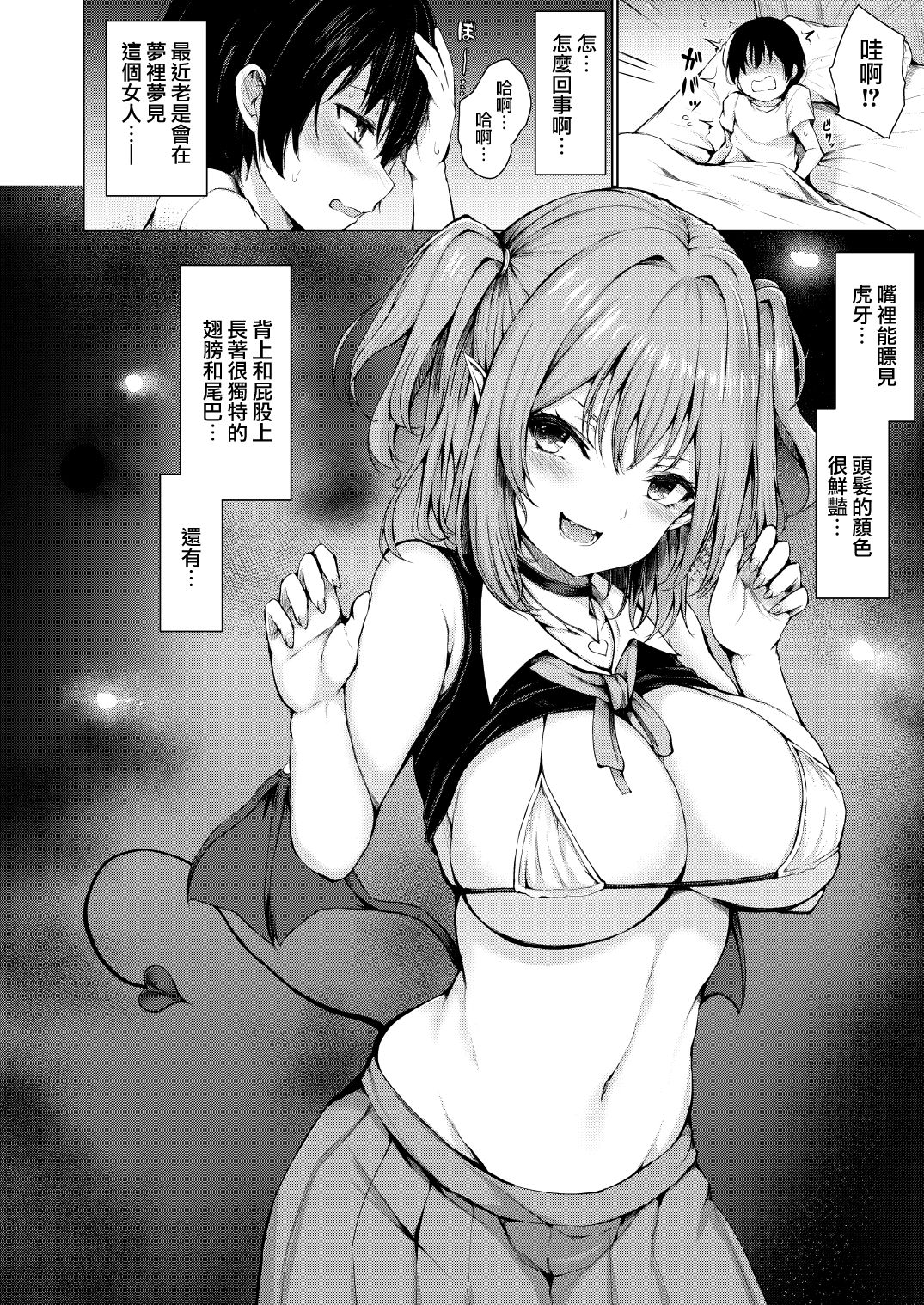 [日本漫画] ゆめうつつ 单本,黑丝丝袜,巨乳大奶#[24P]-3