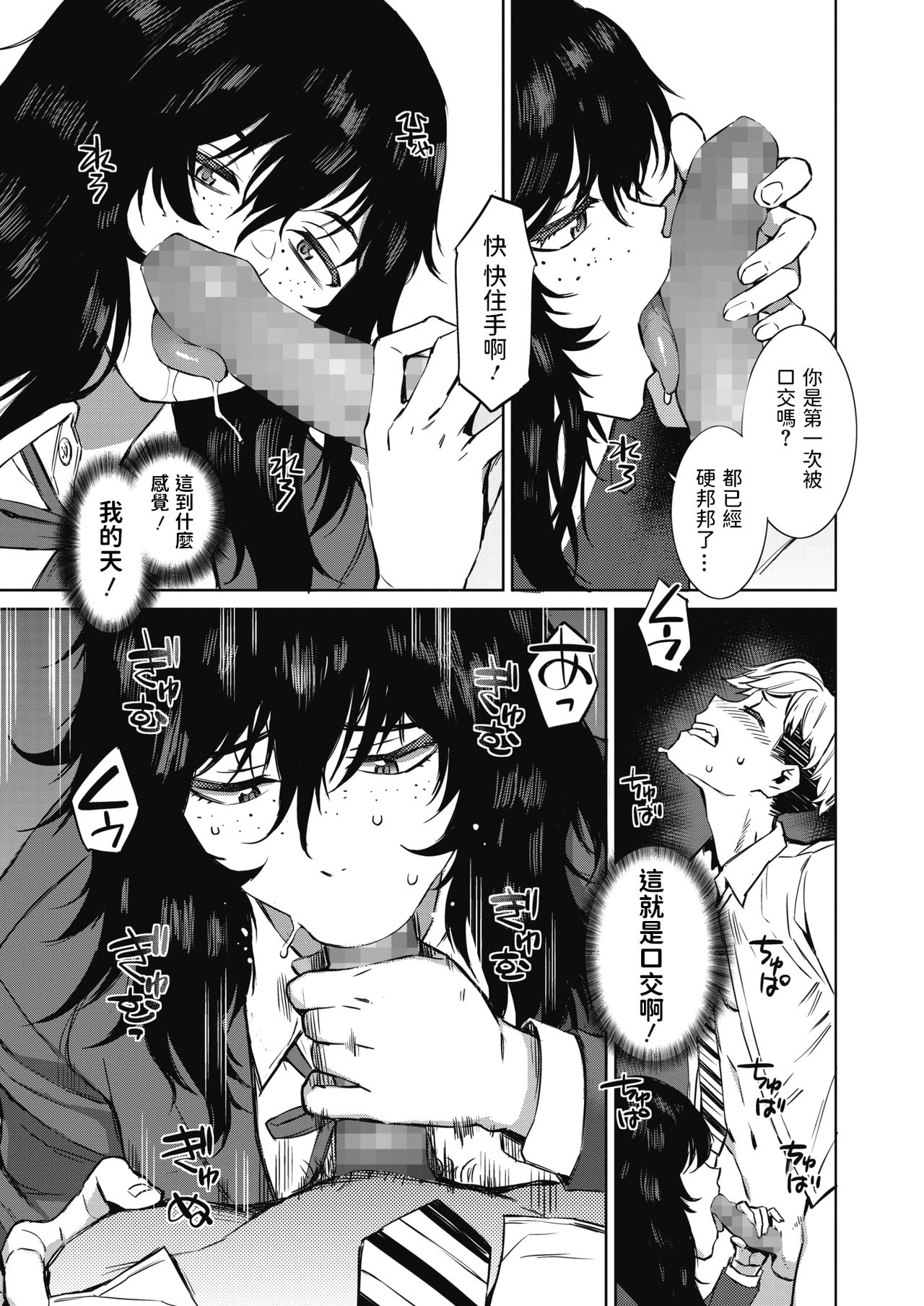 [Manga] Spring Thunder Previous Edition Single book, female student, training, rape, big breasts#[24P]-11
