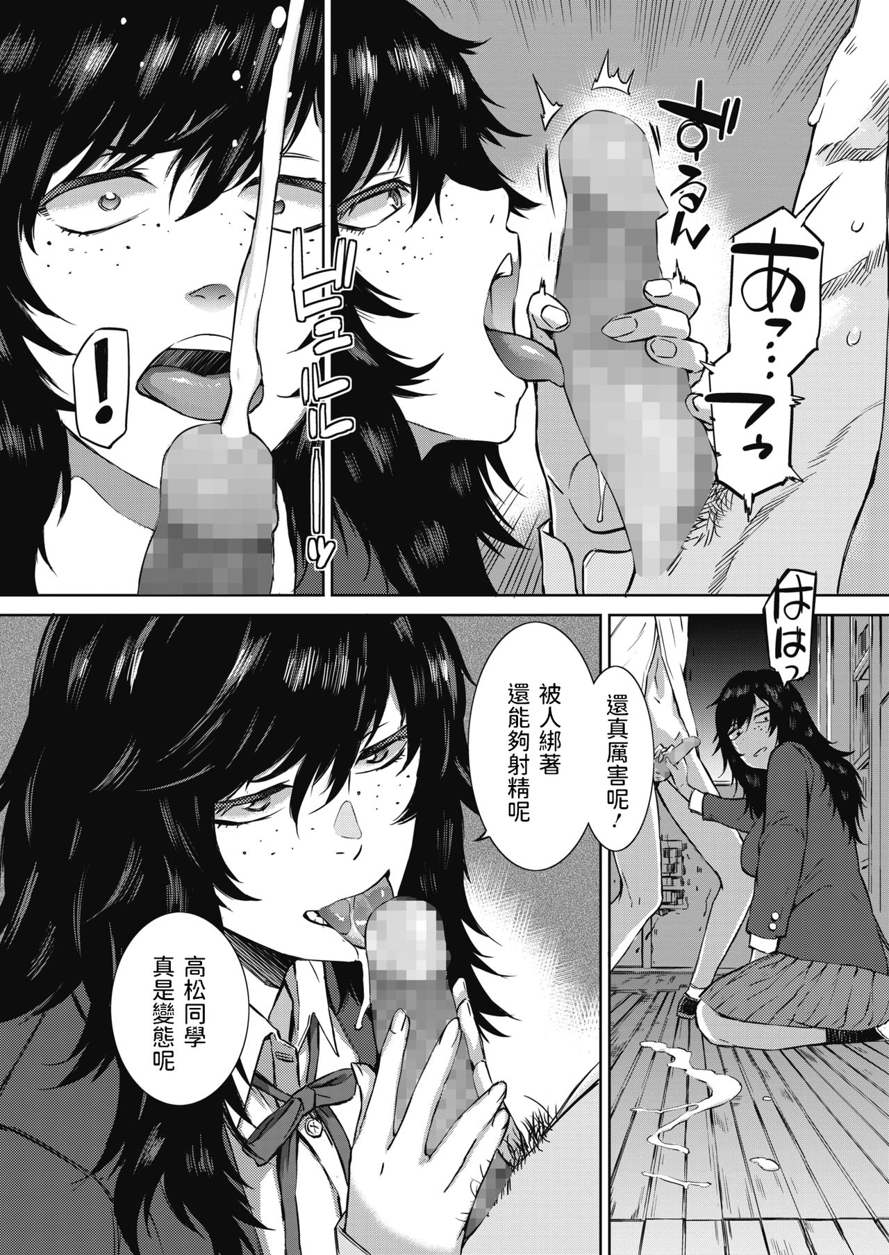 [Manga] Spring Thunder Previous Edition Single book, female student, training, rape, big breasts#[24P]-12