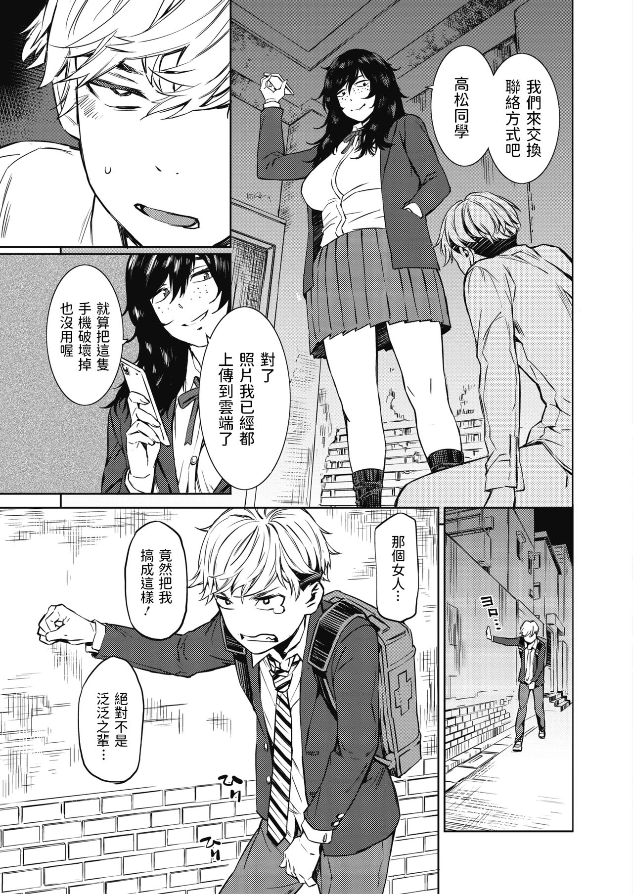 [Manga] Spring Thunder Previous Edition Single book, female student, training, rape, big breasts#[24P]-13