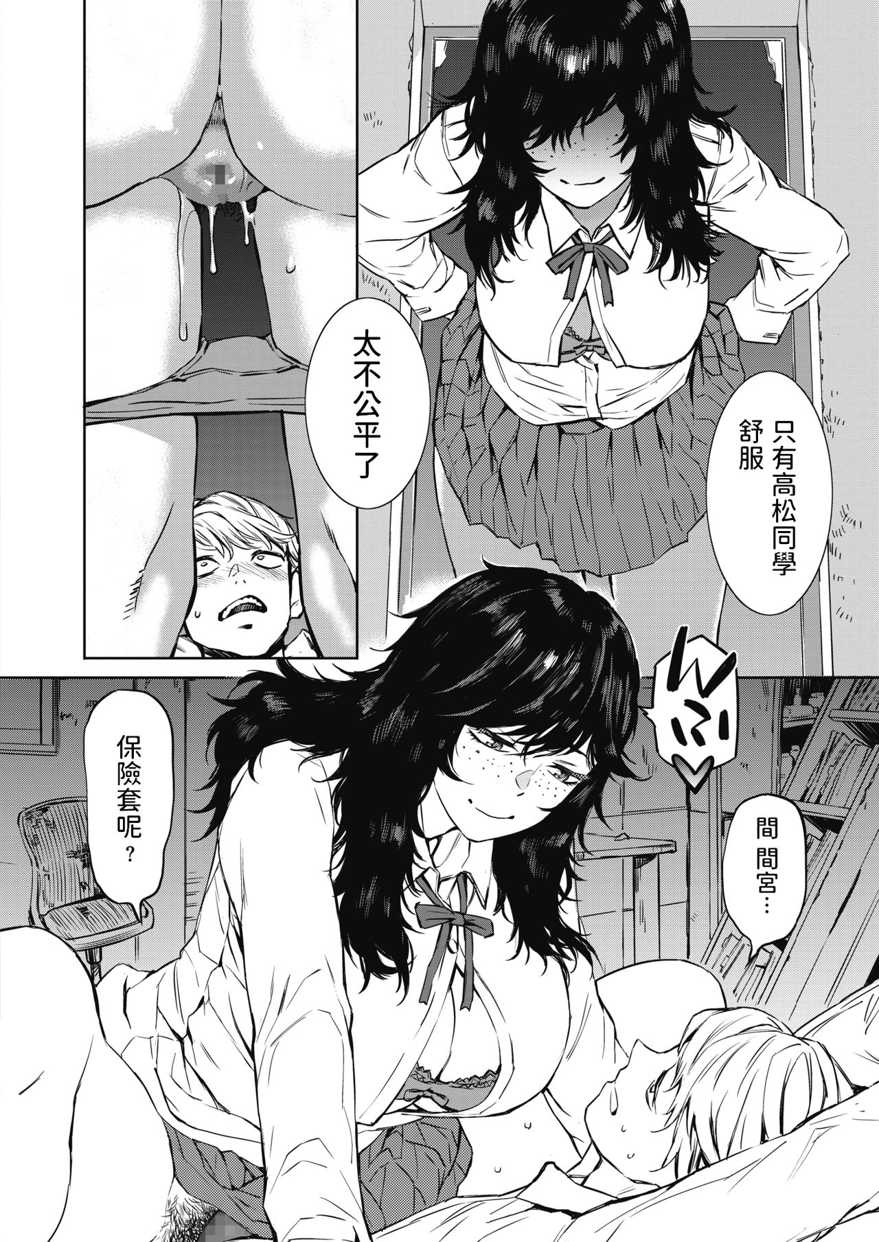 [Manga] Spring Thunder Previous Edition Single book, female student, training, rape, big breasts#[24P]-18