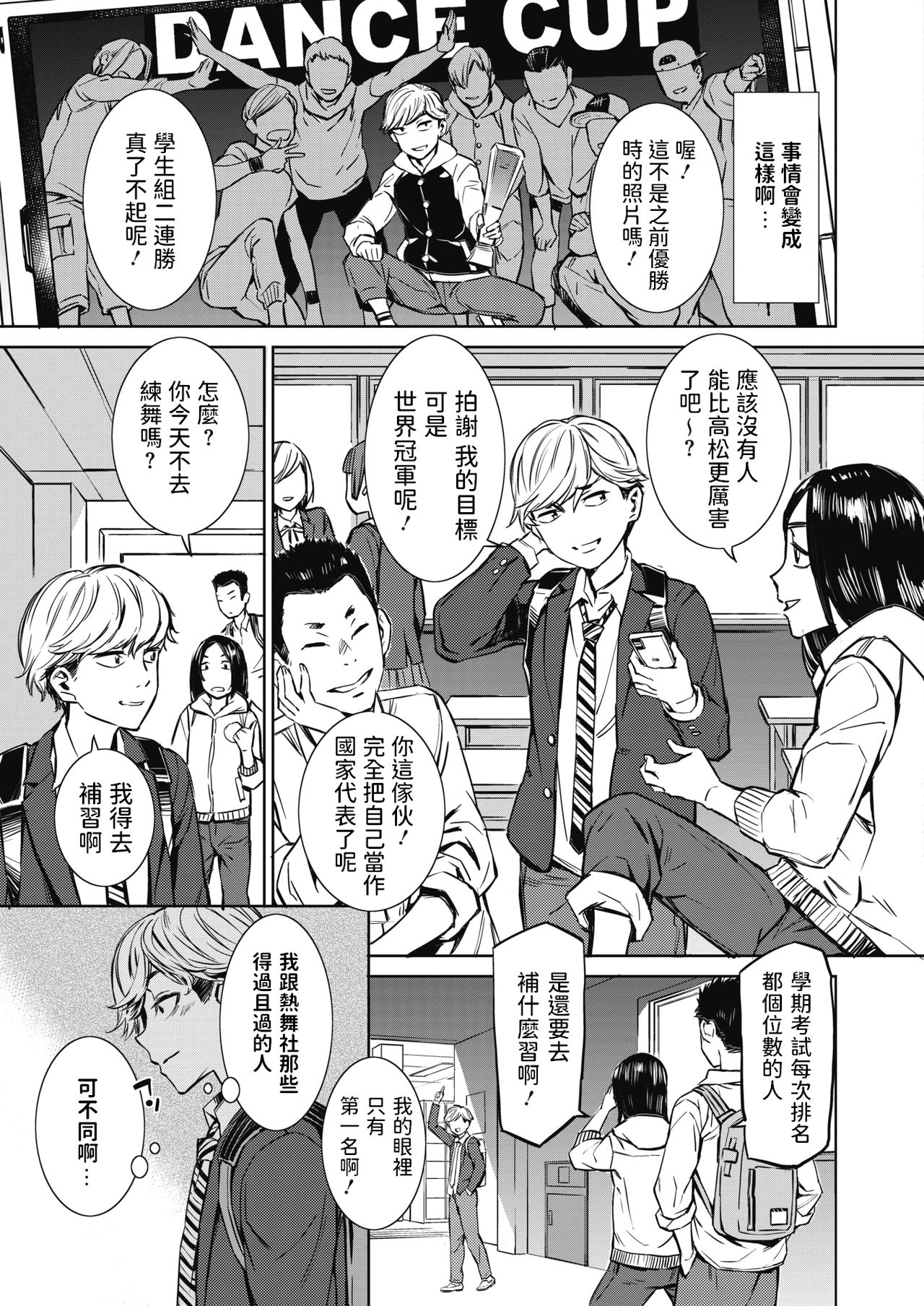 [Manga] Spring Thunder Previous Edition Single book, female student, training, rape, big breasts#[24P]-3