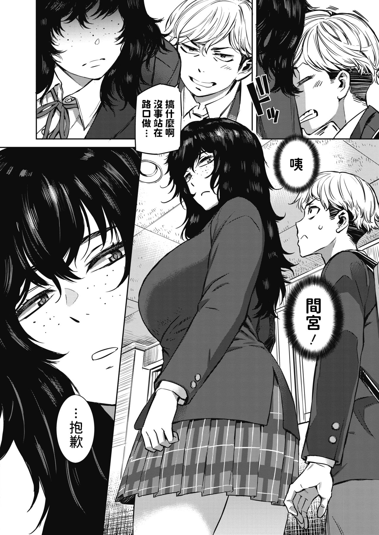 [Manga] Spring Thunder Previous Edition Single book, female student, training, rape, big breasts#[24P]-4
