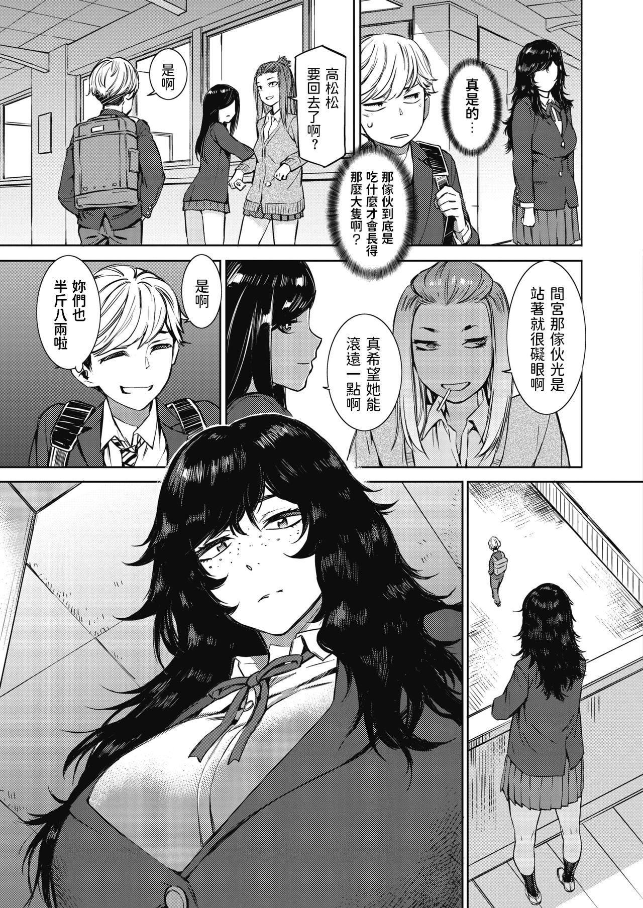 [Manga] Spring Thunder Previous Edition Single book, female student, training, rape, big breasts#[24P]-5