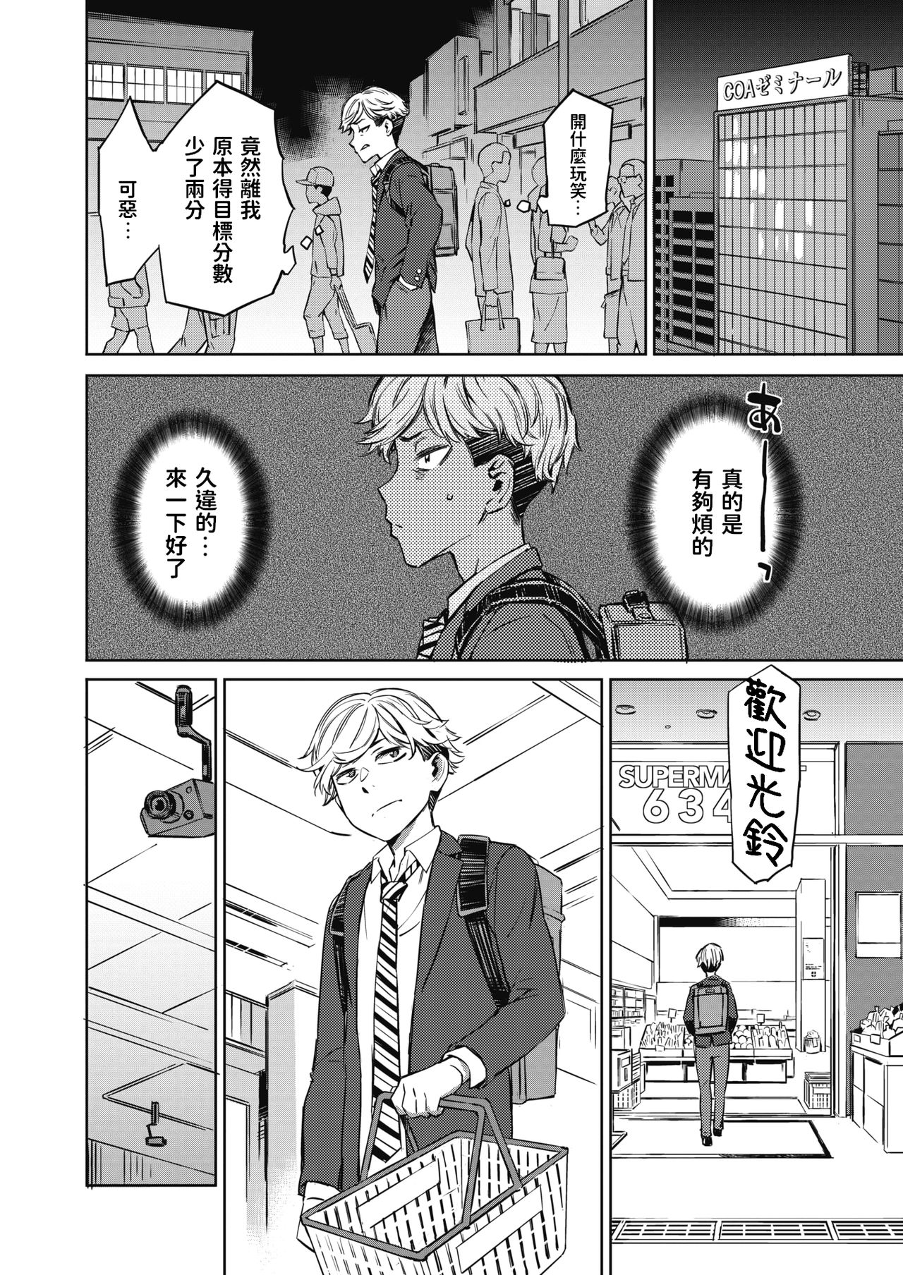 [Manga] Spring Thunder Previous Edition Single book, female student, training, rape, big breasts#[24P]-6