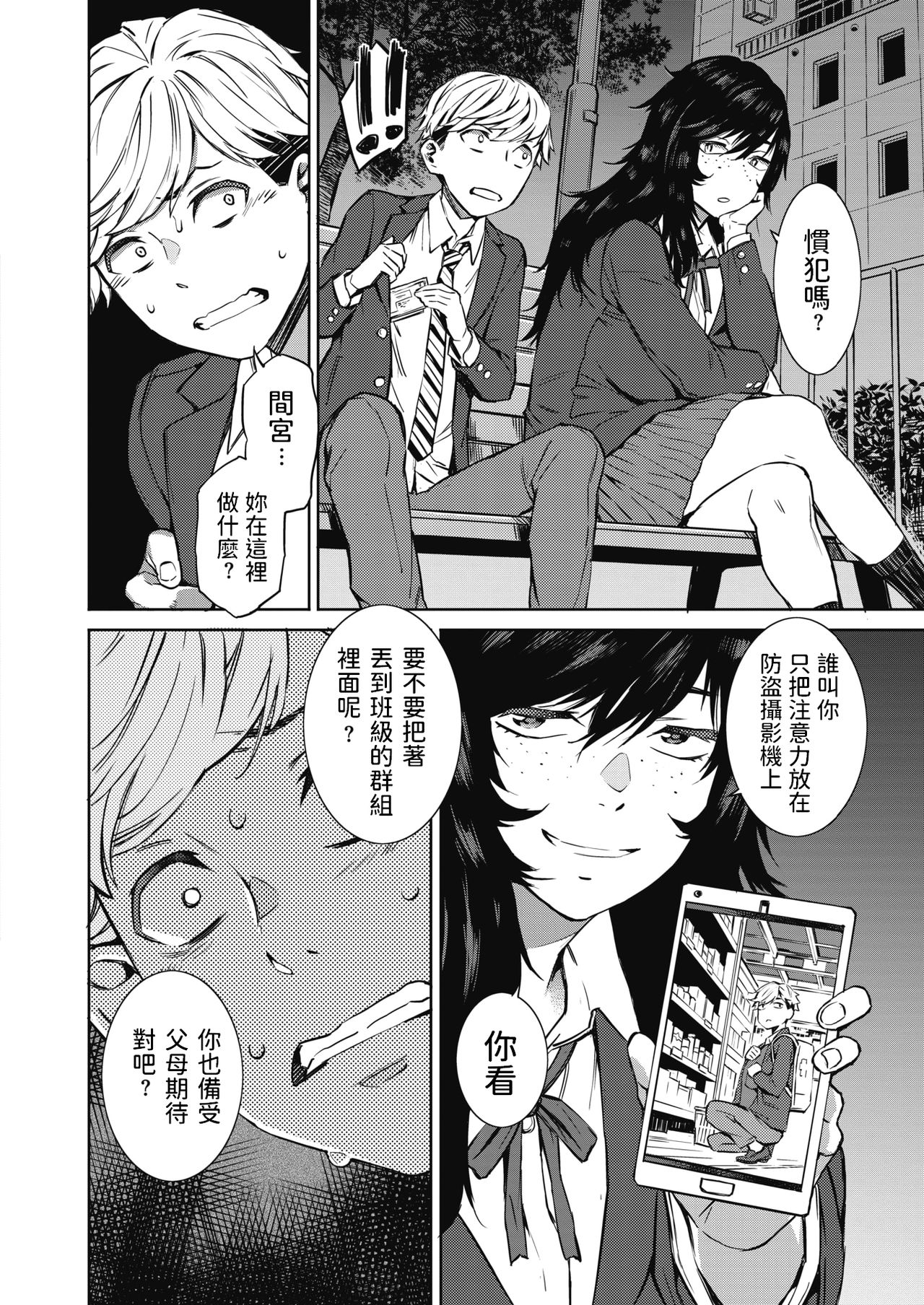 [Manga] Spring Thunder Previous Edition Single book, female student, training, rape, big breasts#[24P]-8