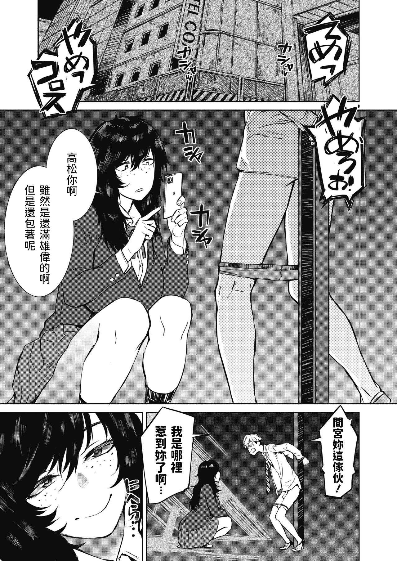 [Manga] Spring Thunder Previous Edition Single book, female student, training, rape, big breasts#[24P]-9