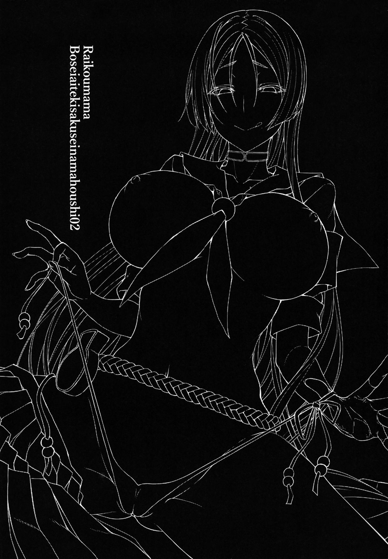 [Manga] Raikou Mama Maternally Sexual Serving 2 Single book, orgasm, anal, big tits#[25P]-2