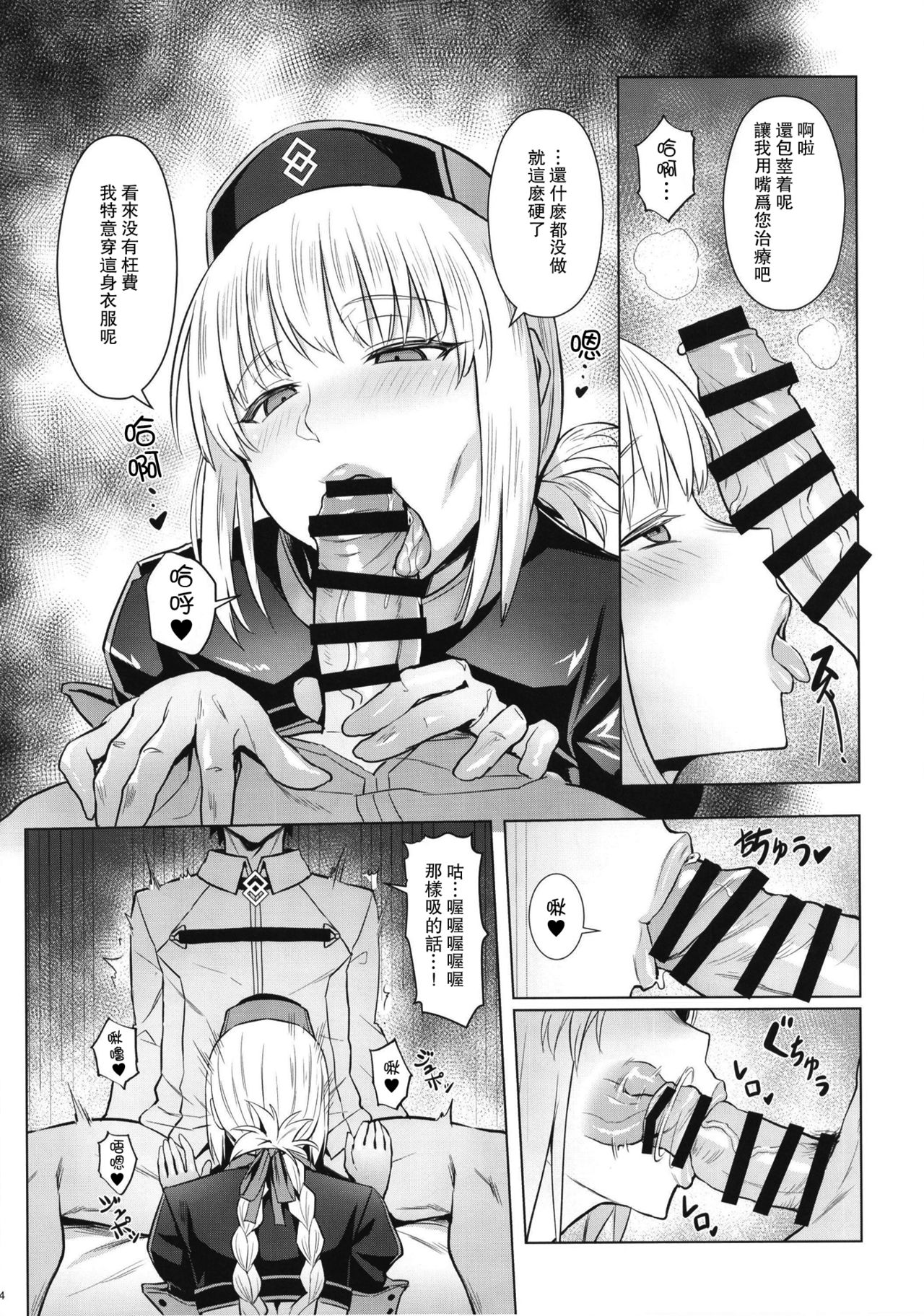 [日本漫画] 婦長の搾精療法 单本,高潮潮吹,黑丝丝袜,巨乳大奶#[25P]-5