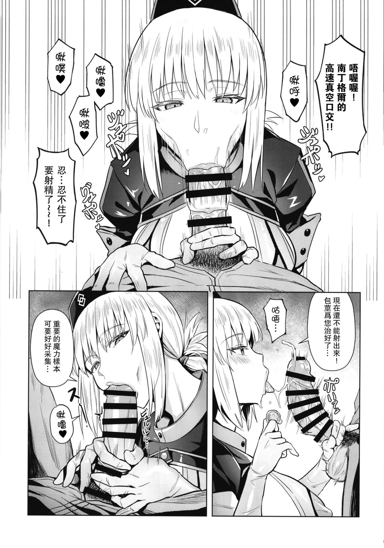 [日本漫画] 婦長の搾精療法 单本,高潮潮吹,黑丝丝袜,巨乳大奶#[25P]-6