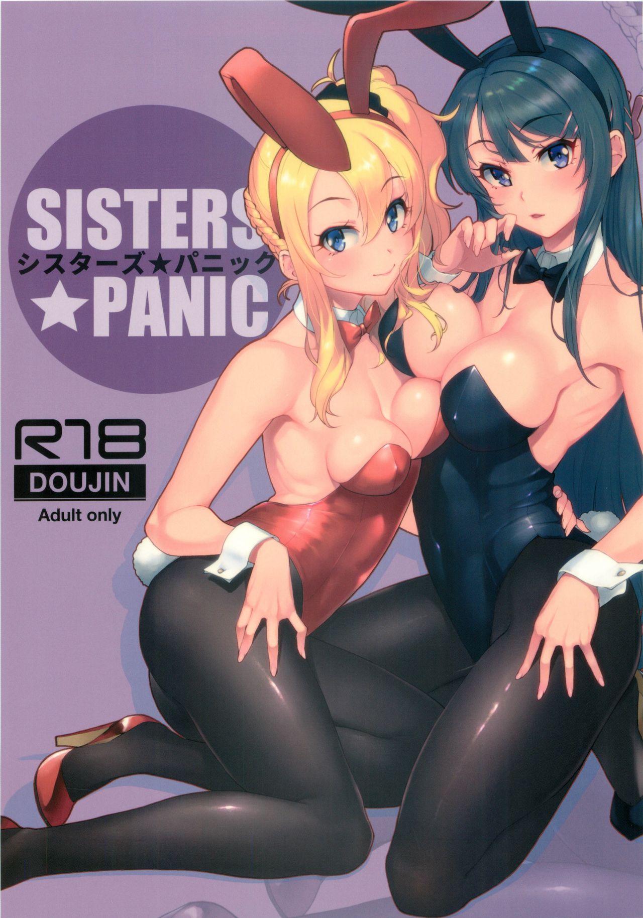 [Manga] Sisters Panic Single book, black stockings#[28P]-1