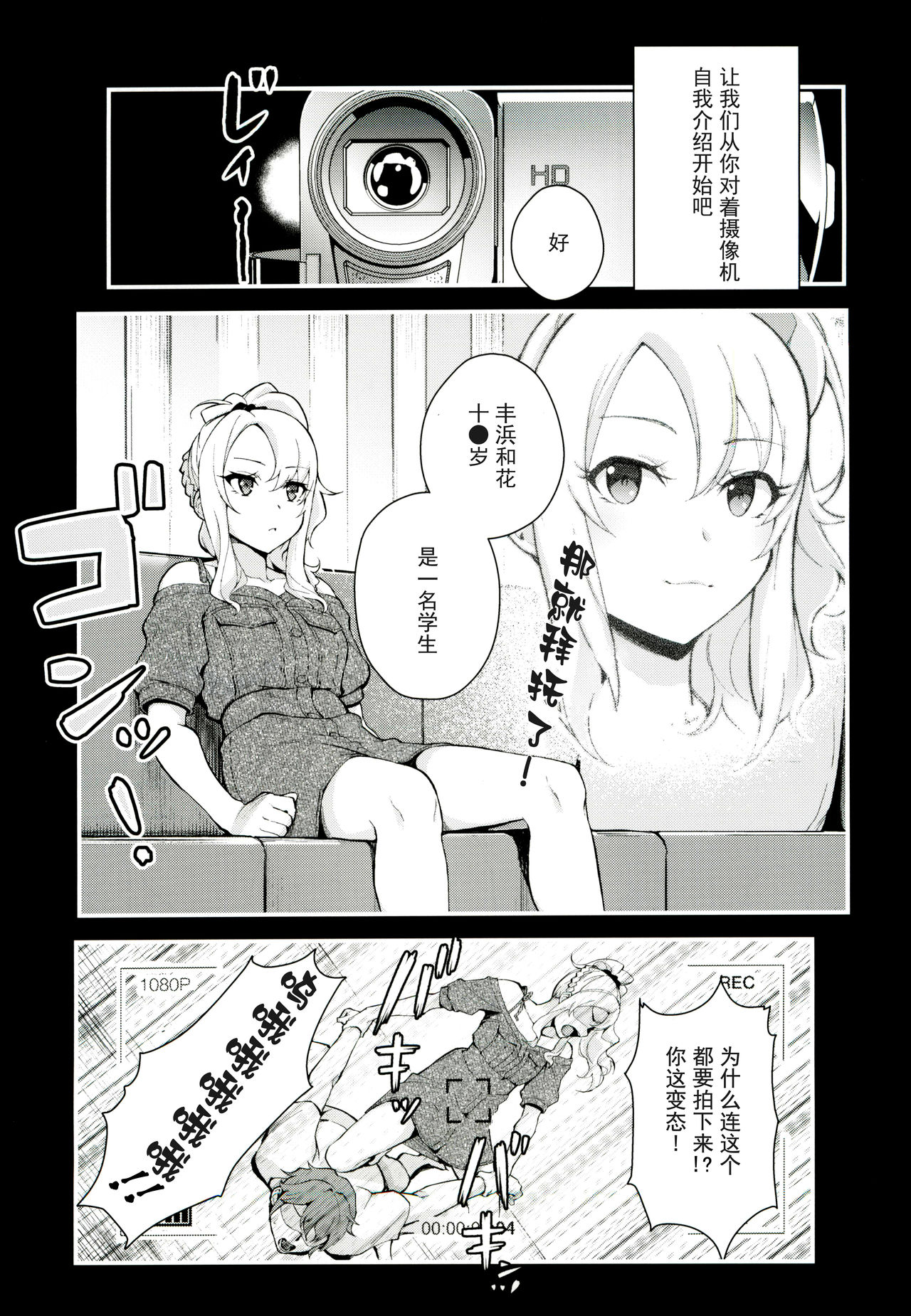 [Manga] Sisters Panic Single book, black stockings#[28P]-2