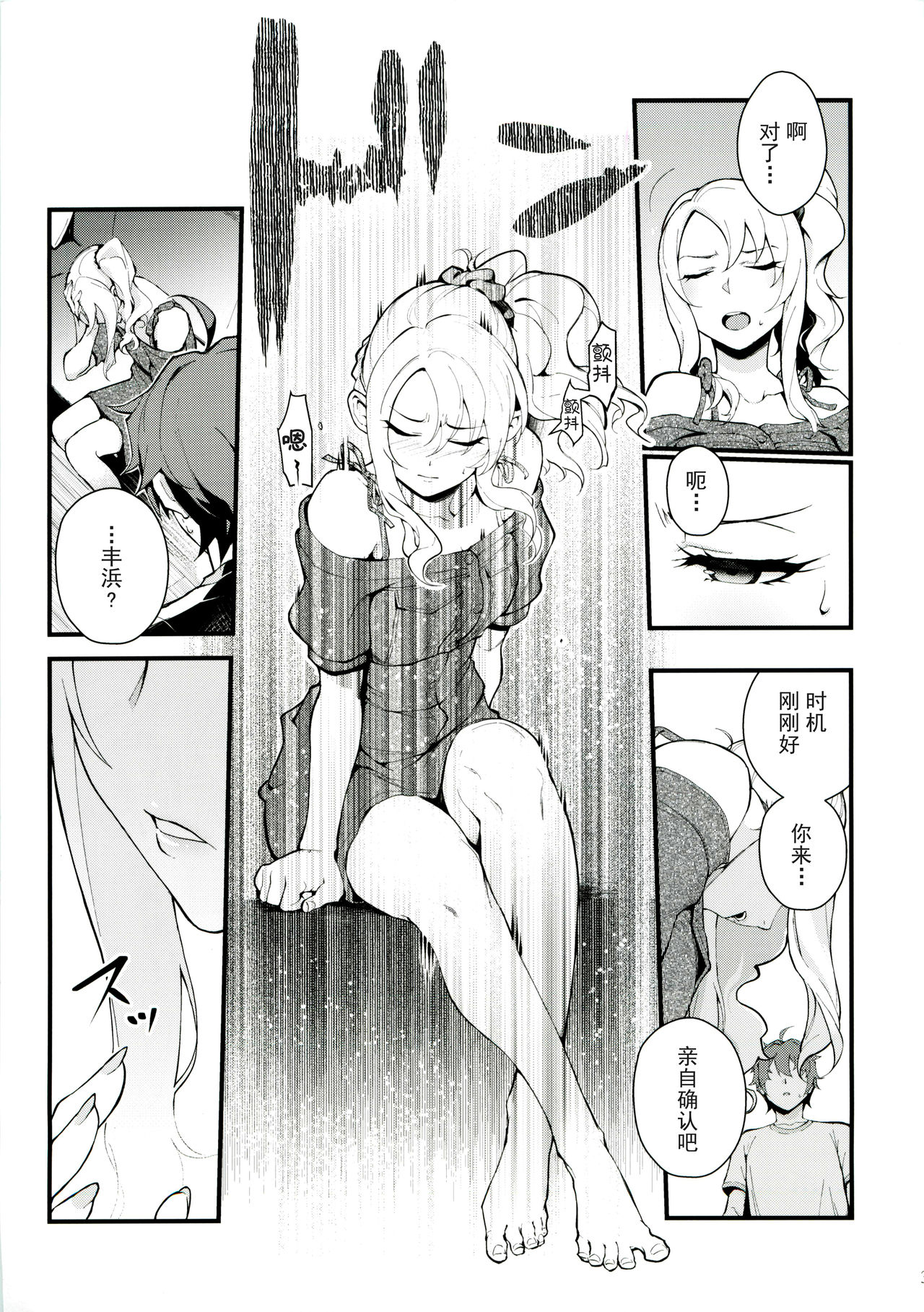 [Manga] Sisters Panic Single book, black stockings#[28P]-4