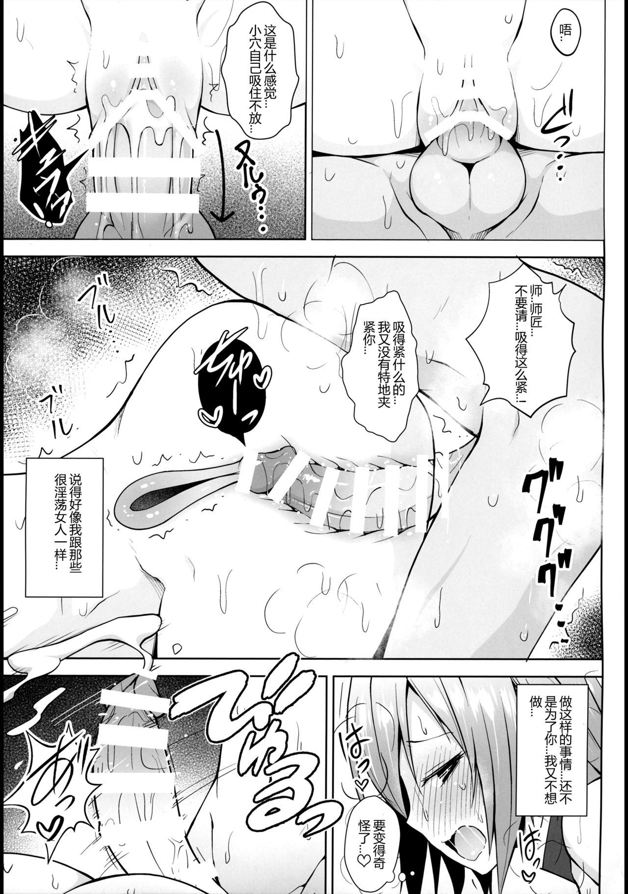 [日本漫画] 茨木華扇と媚薬の部屋 单本,巨乳大奶#[25P]-14