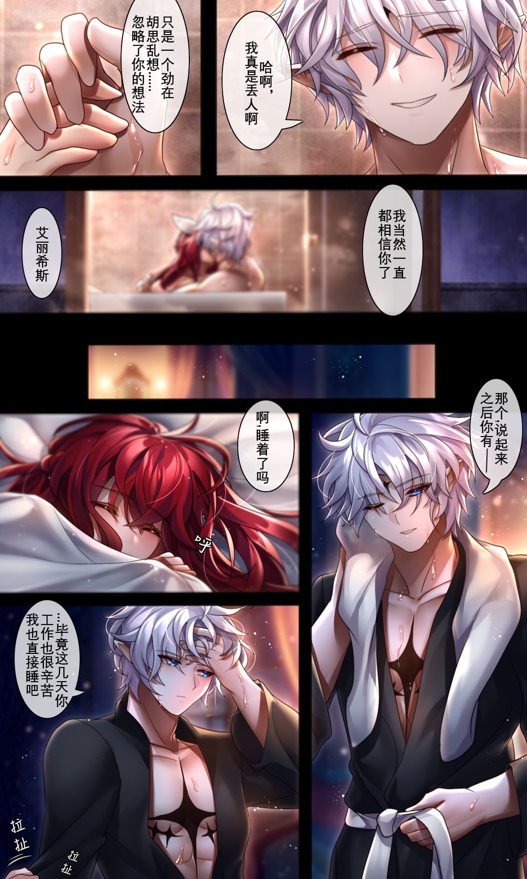 [日本漫画] As you wish 短篇,黑丝丝袜,女仆#[54P]-38