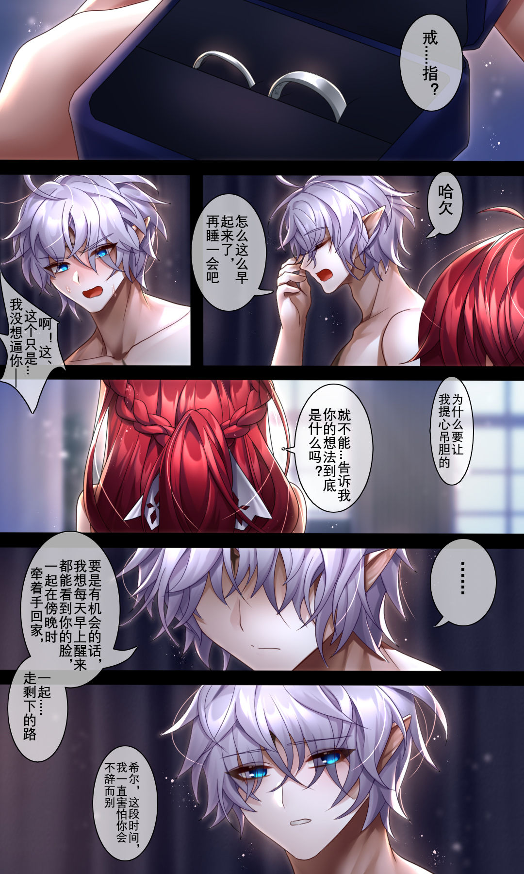 [日本漫画] As you wish 短篇,黑丝丝袜,女仆#[54P]-48