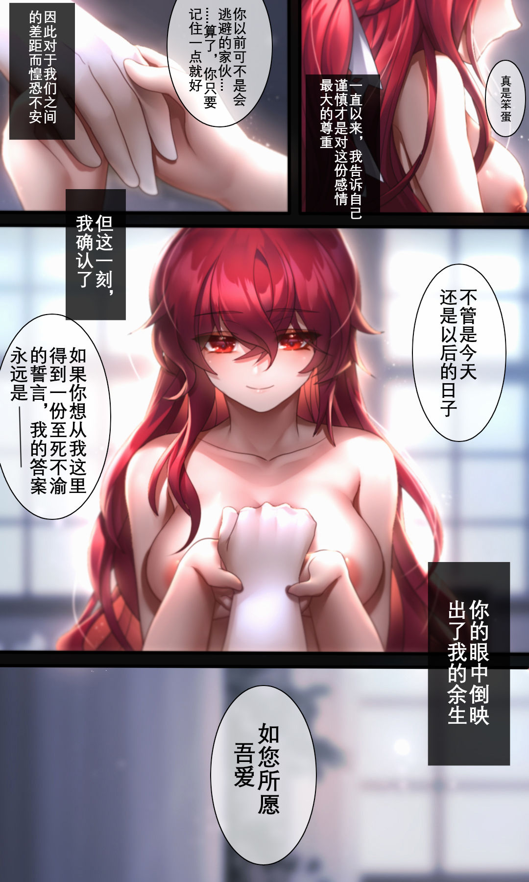 [日本漫画] As you wish 短篇,黑丝丝袜,女仆#[54P]-49