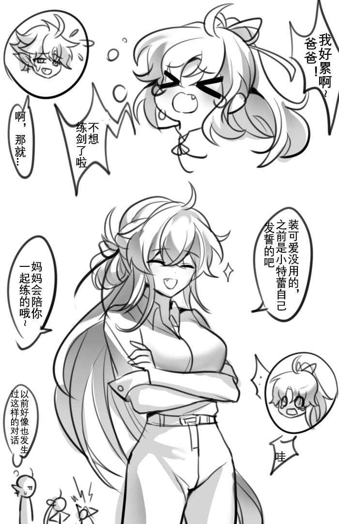 [日本漫画] As you wish 短篇,黑丝丝袜,女仆#[54P]-53