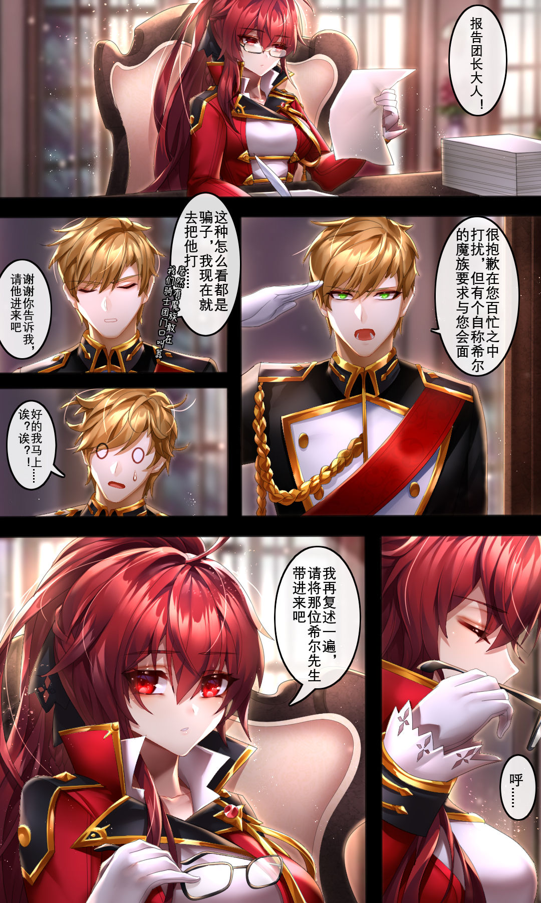 [日本漫画] As you wish 短篇,黑丝丝袜,女仆#[54P]-8