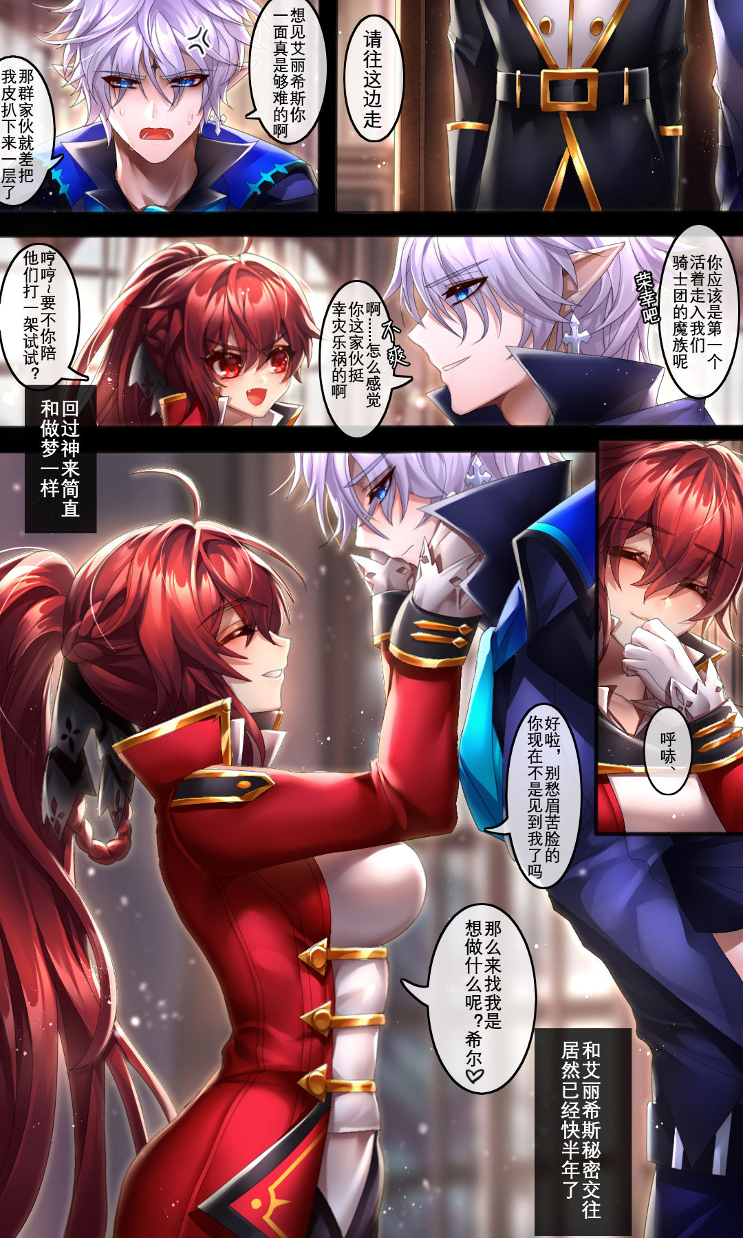 [日本漫画] As you wish 短篇,黑丝丝袜,女仆#[54P]-9