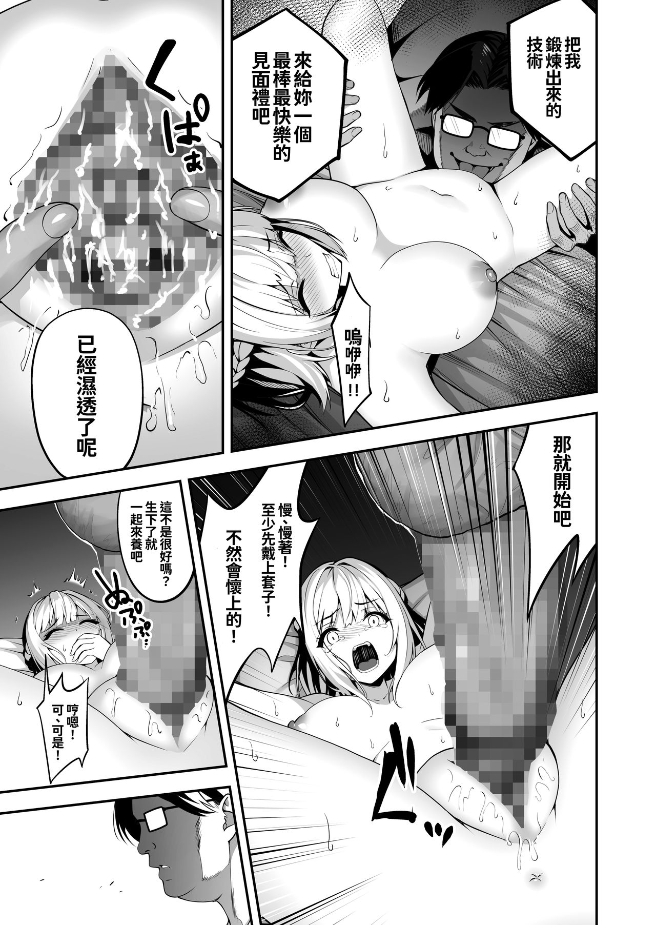 [日本漫画] イキナリ婚 单本,女学生,眼镜,高潮潮吹,巨乳大奶#[27P]-11