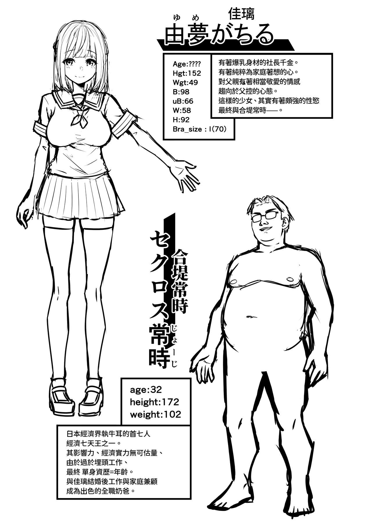 [日本漫画] イキナリ婚 单本,女学生,眼镜,高潮潮吹,巨乳大奶#[27P]-25