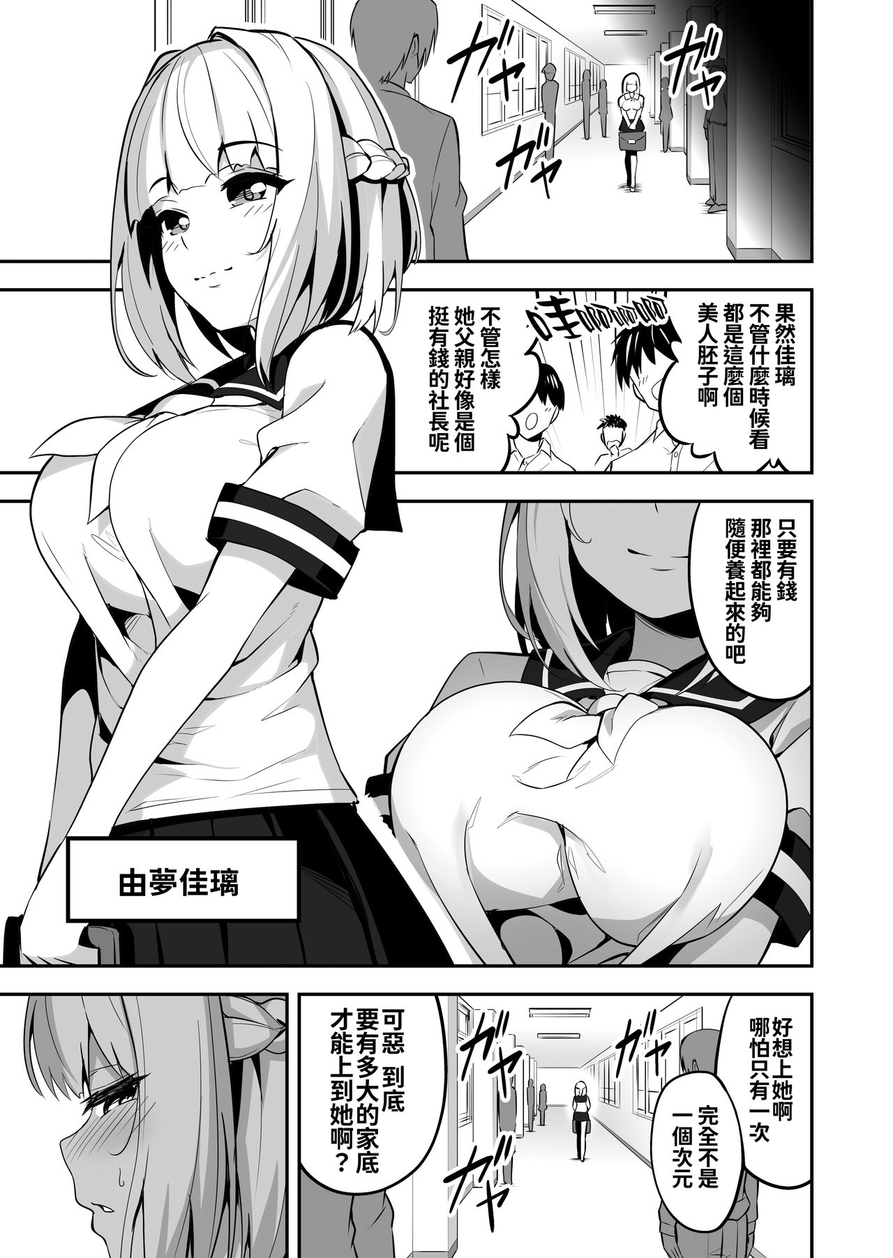 [日本漫画] イキナリ婚 单本,女学生,眼镜,高潮潮吹,巨乳大奶#[27P]-5