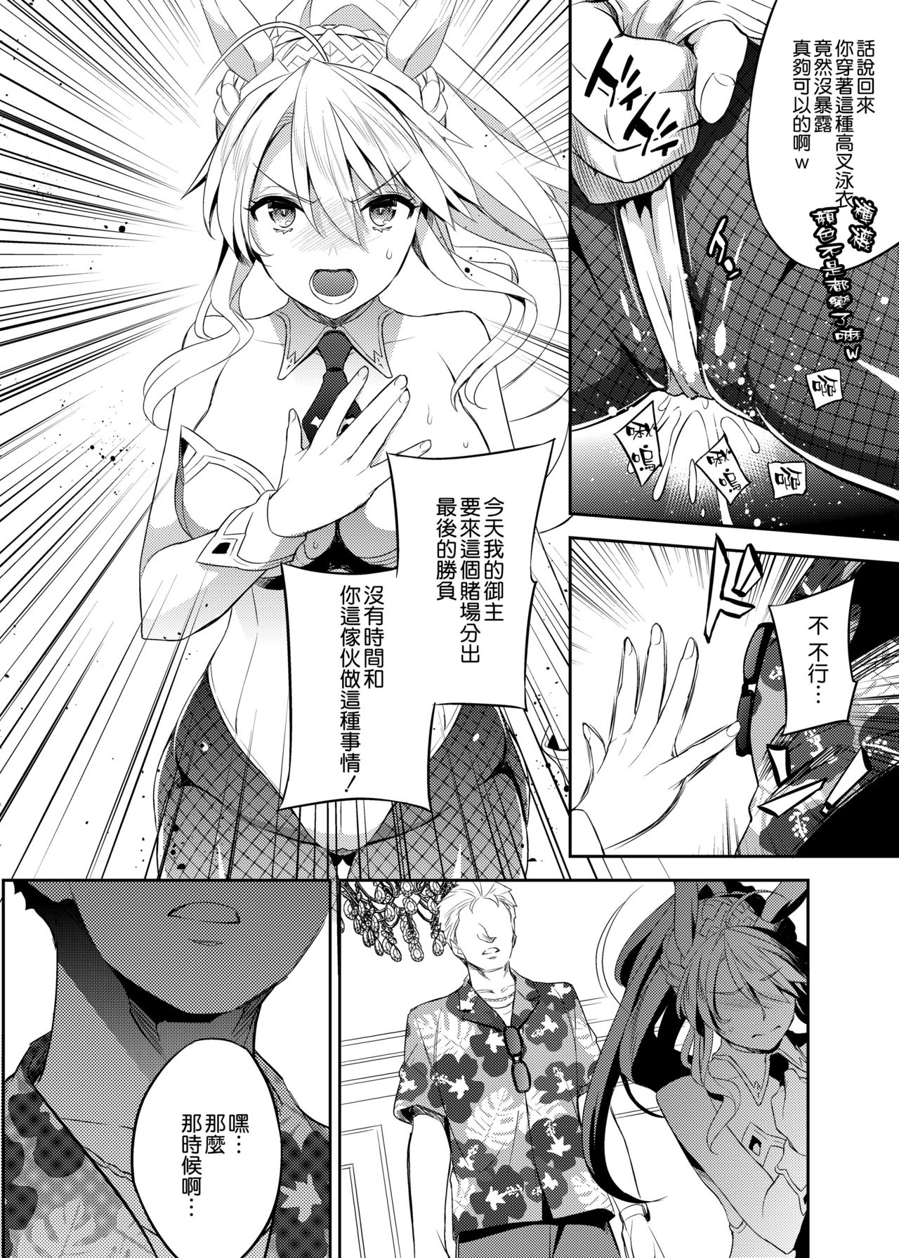 [日本漫画] 信じて送り出したアルトリアがNTRれるなんて 单本,巨乳大奶,NTR#[25P]-7