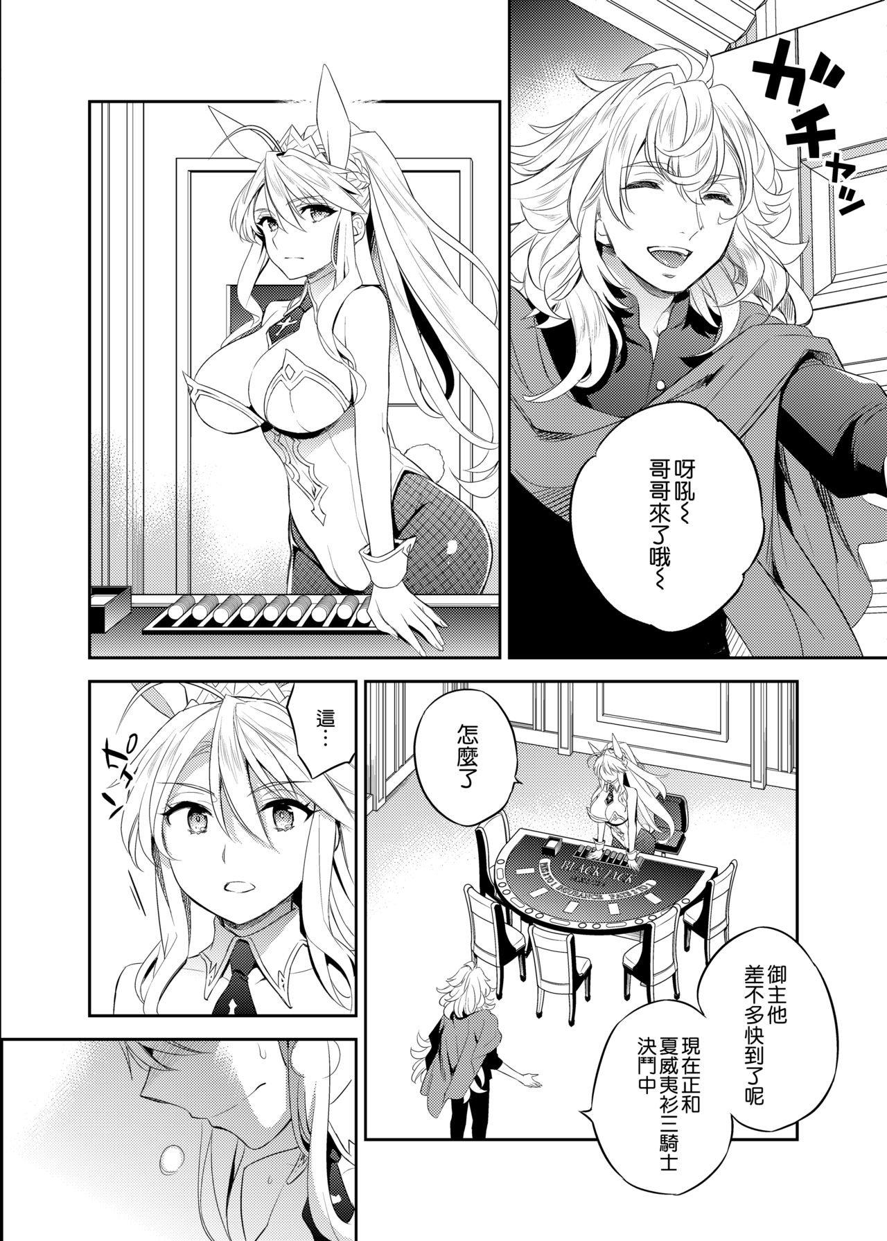 [日本漫画] 信じて送り出したアルトリアがNTRれるなんて 单本,巨乳大奶,NTR#[25P]-9