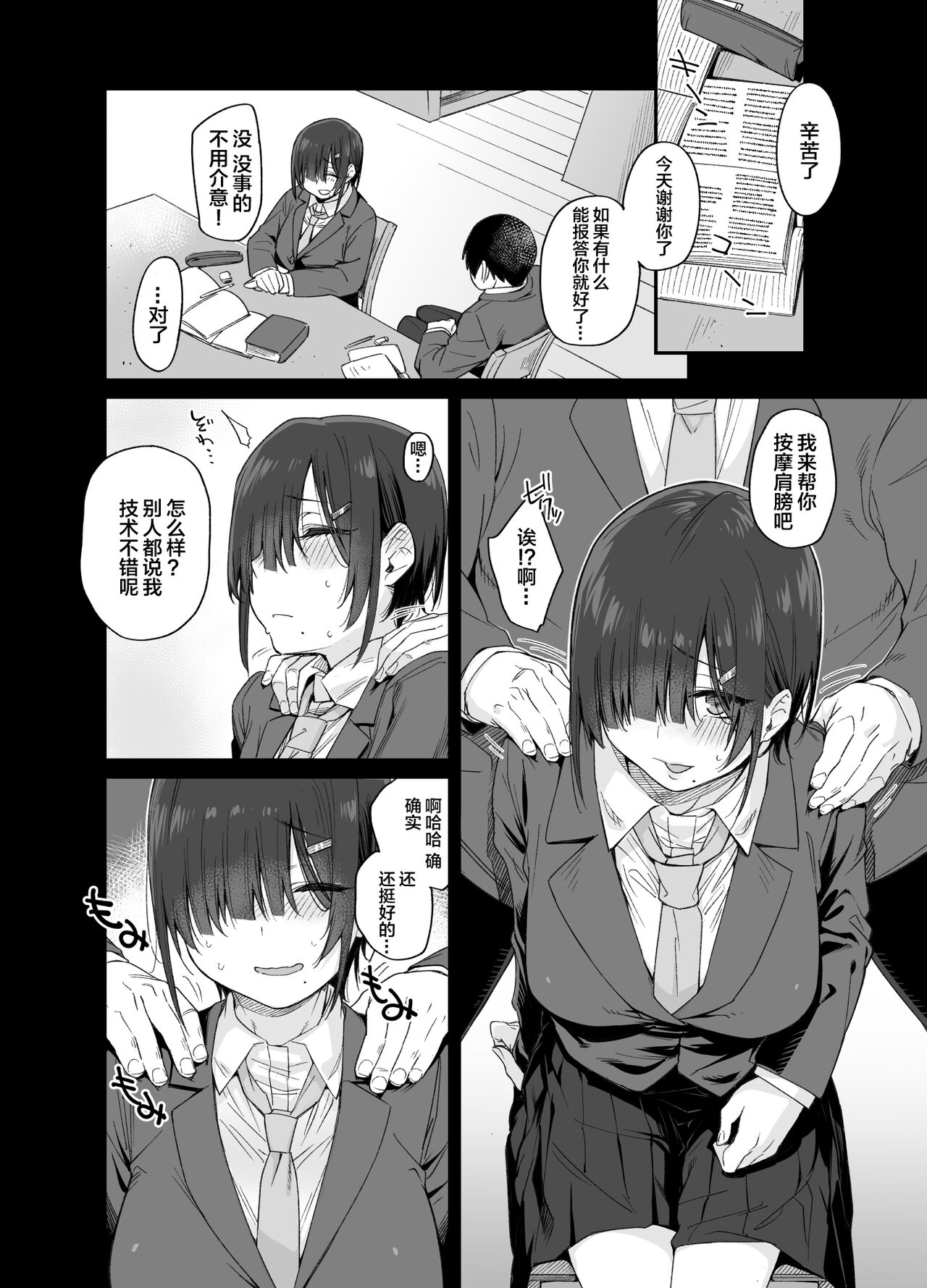 [日本漫画] 優木さんはボクのモノ 单本,女学生,巨乳大奶#[67P]-7