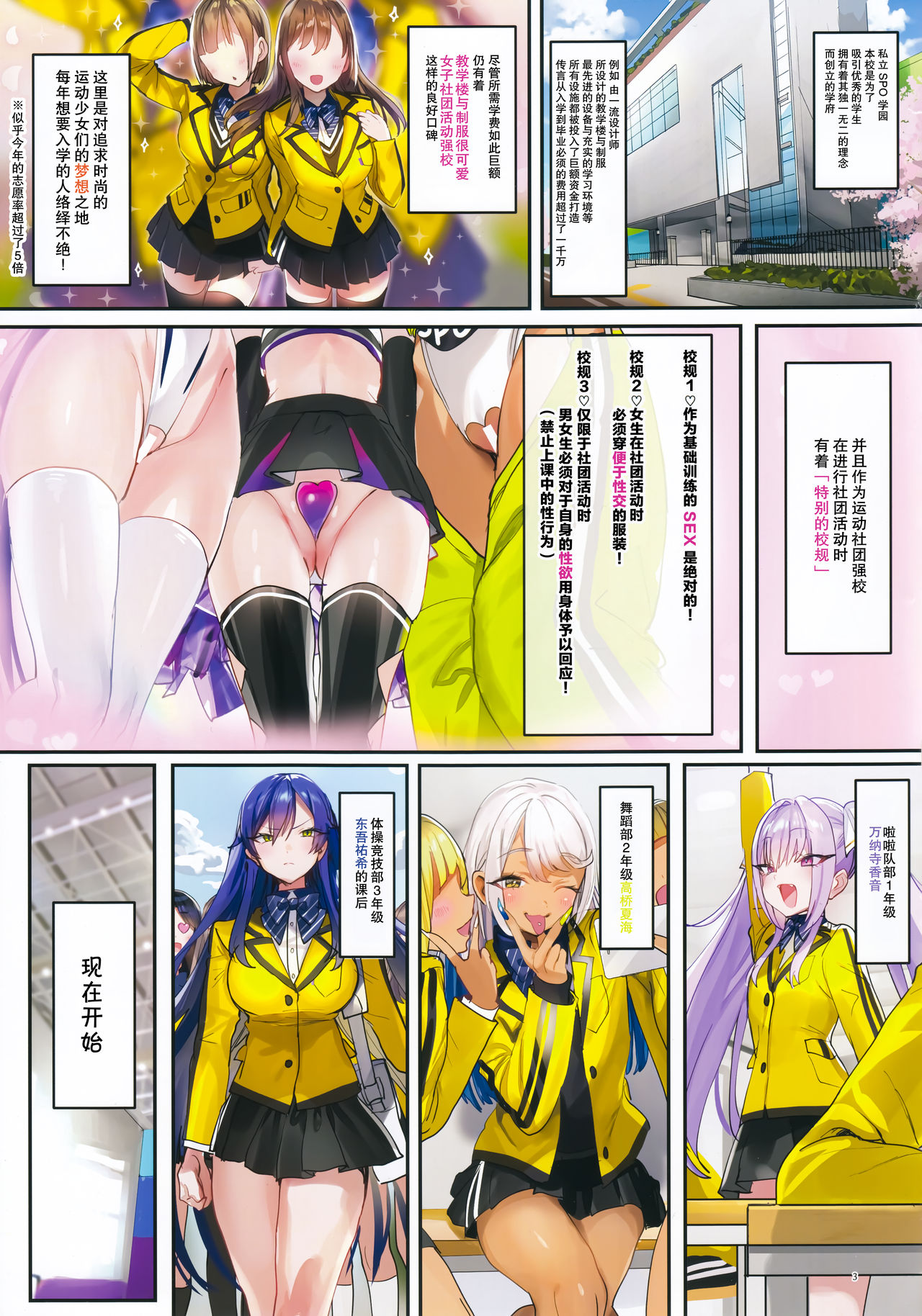 [日本漫画] スポハメ2 短篇,肛门,黑丝丝袜,萝莉#[14P]-4