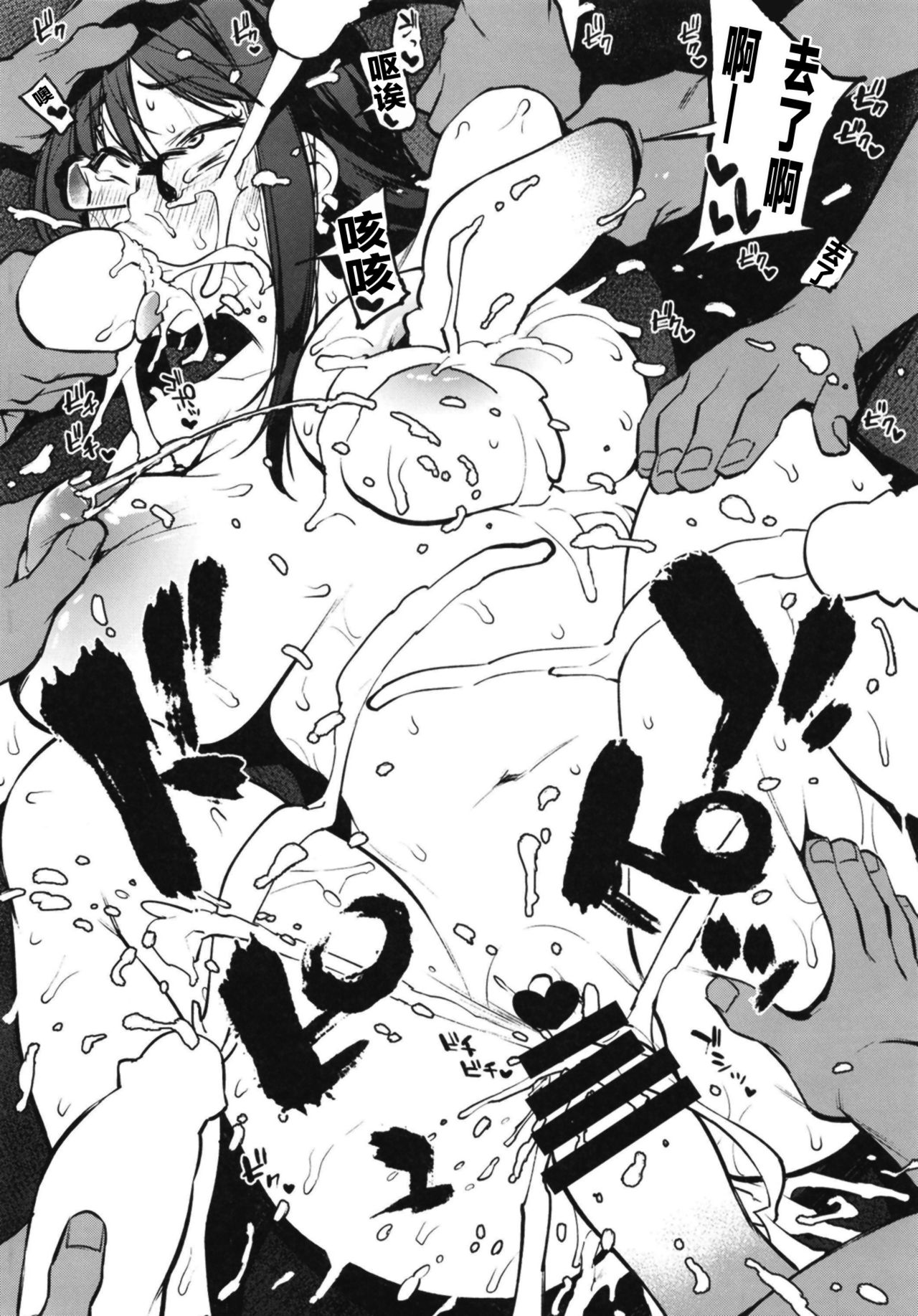 [日本漫画] 雑にやる 单本,眼镜,肛门,巨乳大奶#[21P]-16