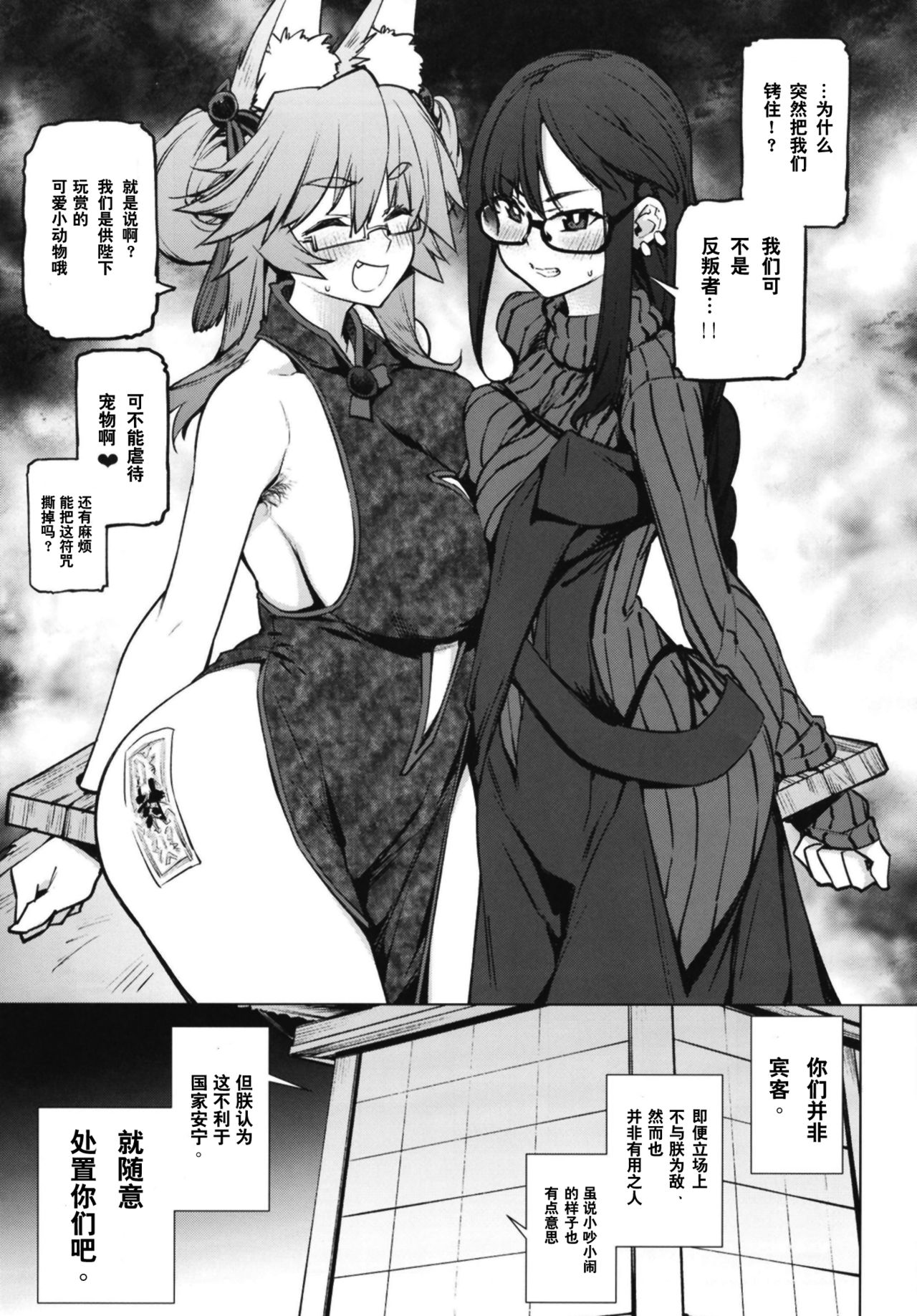 [日本漫画] 雑にやる 单本,眼镜,肛门,巨乳大奶#[21P]-3