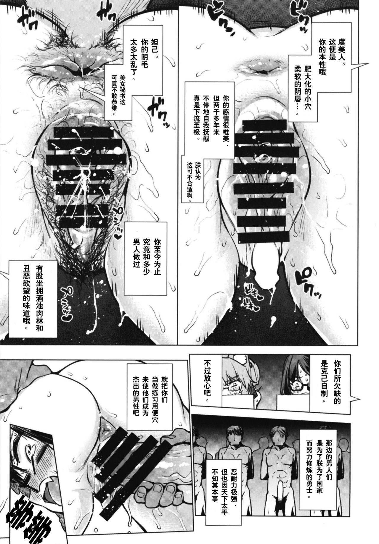 [日本漫画] 雑にやる 单本,眼镜,肛门,巨乳大奶#[21P]-7