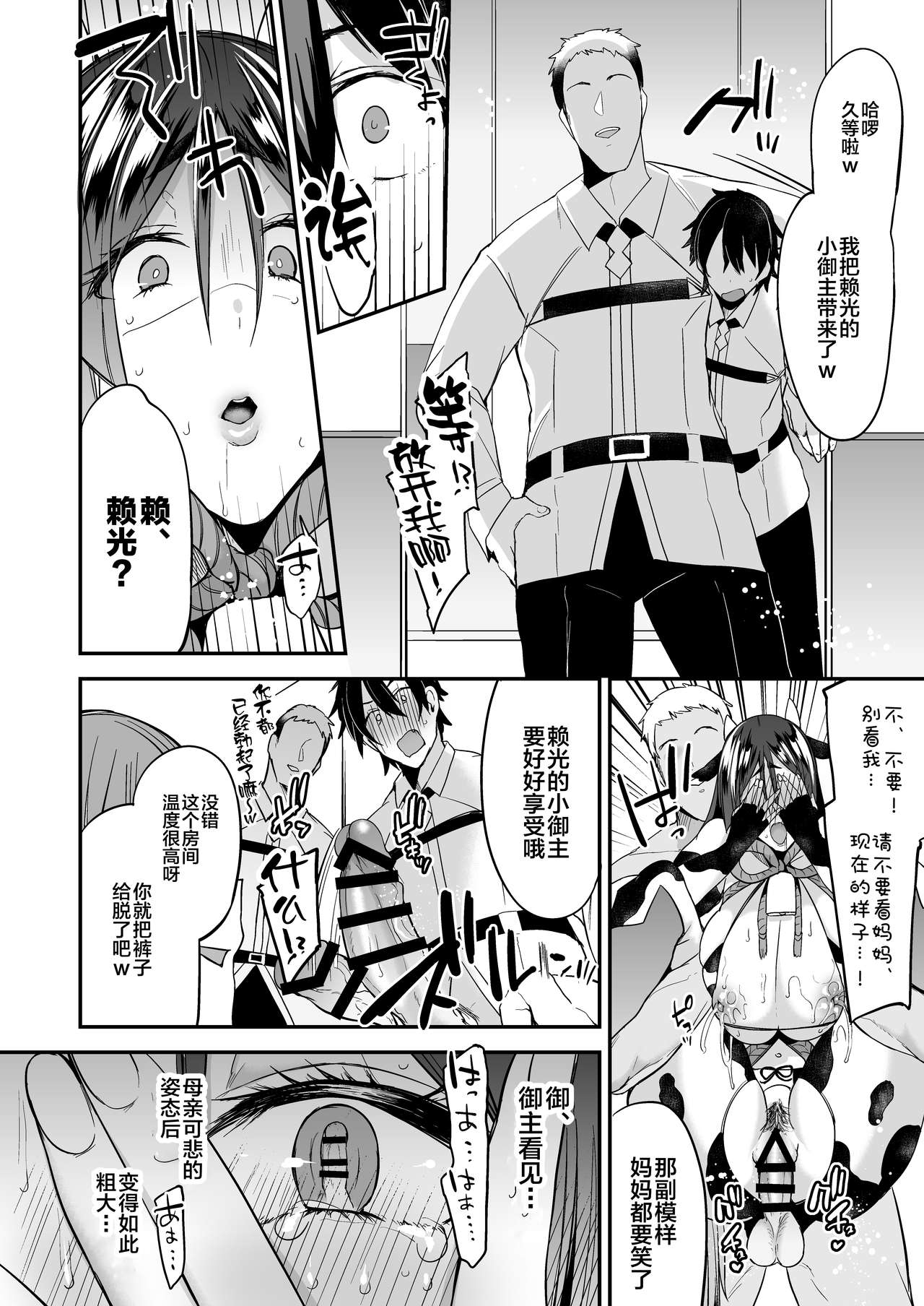 [日本漫画] 催眠サポート 单本,御姐女王,PUA,巨乳大奶,NTR#[24P]-17