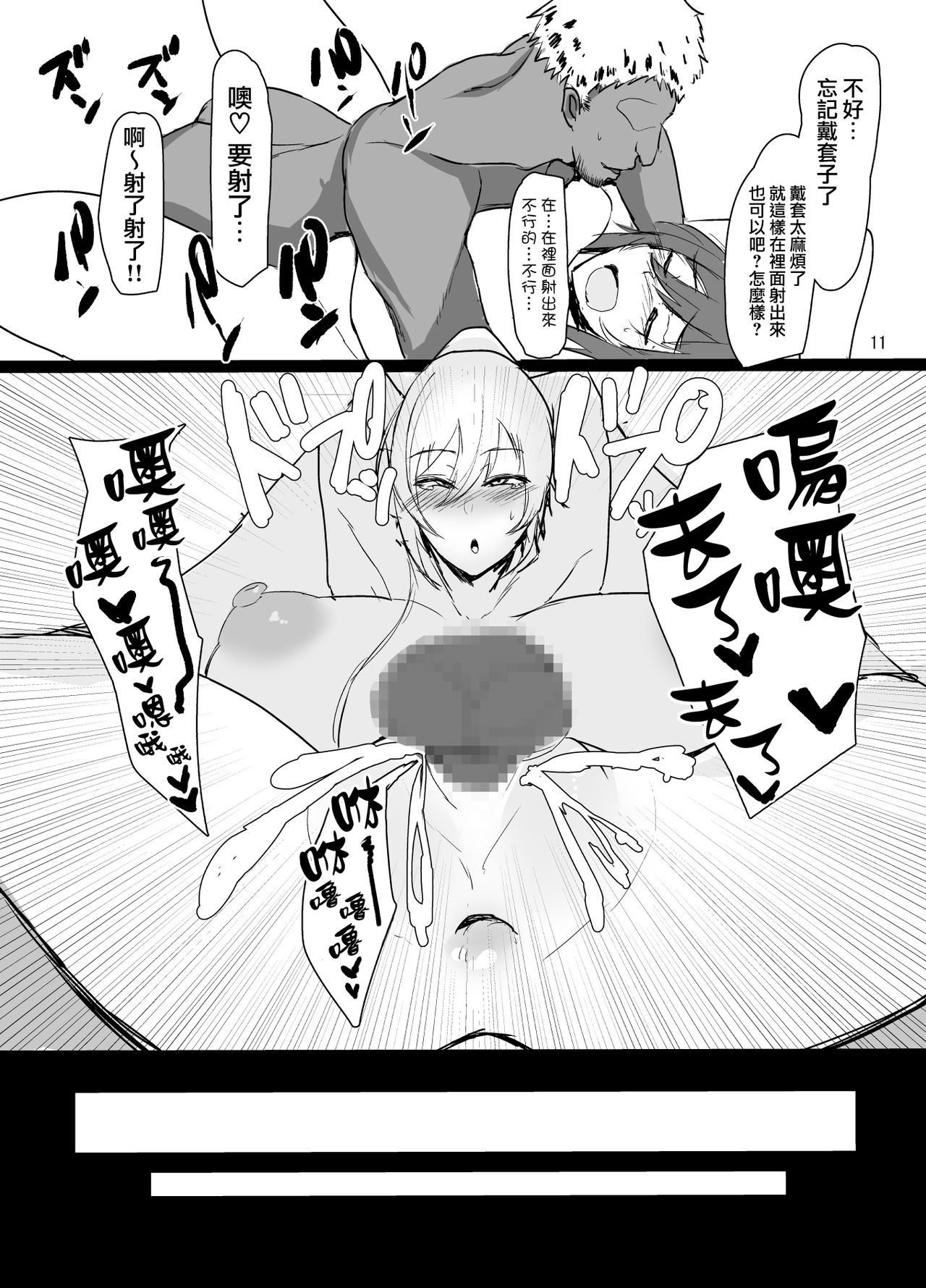 [Manga] Sakiya and Koikane make their AV debut with hypnosis Single book, PUA, big breasts, NTR#[22P]-11