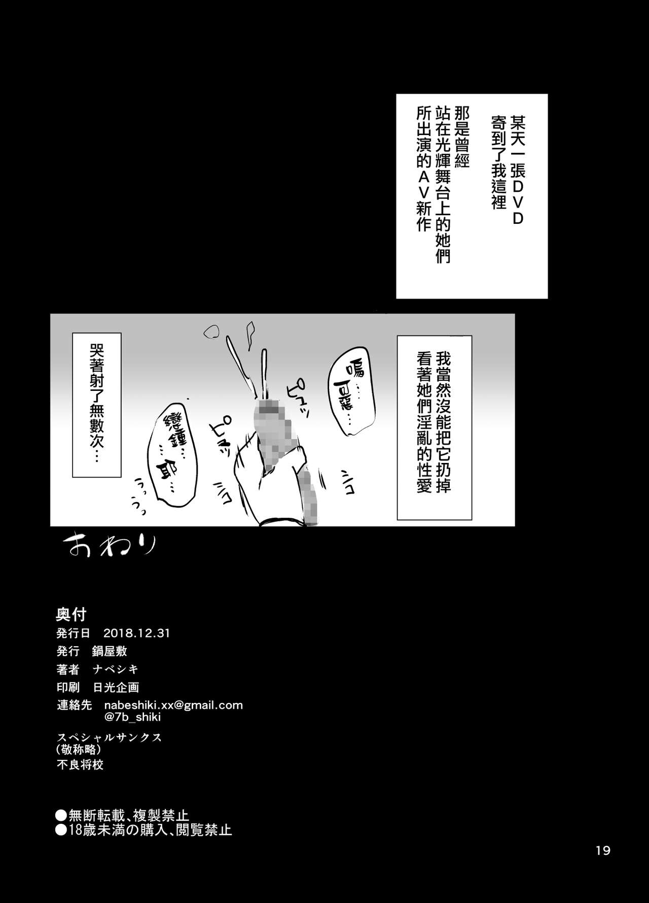 [Manga] Sakiya and Koikane make their AV debut with hypnosis Single book, PUA, big breasts, NTR#[22P]-19