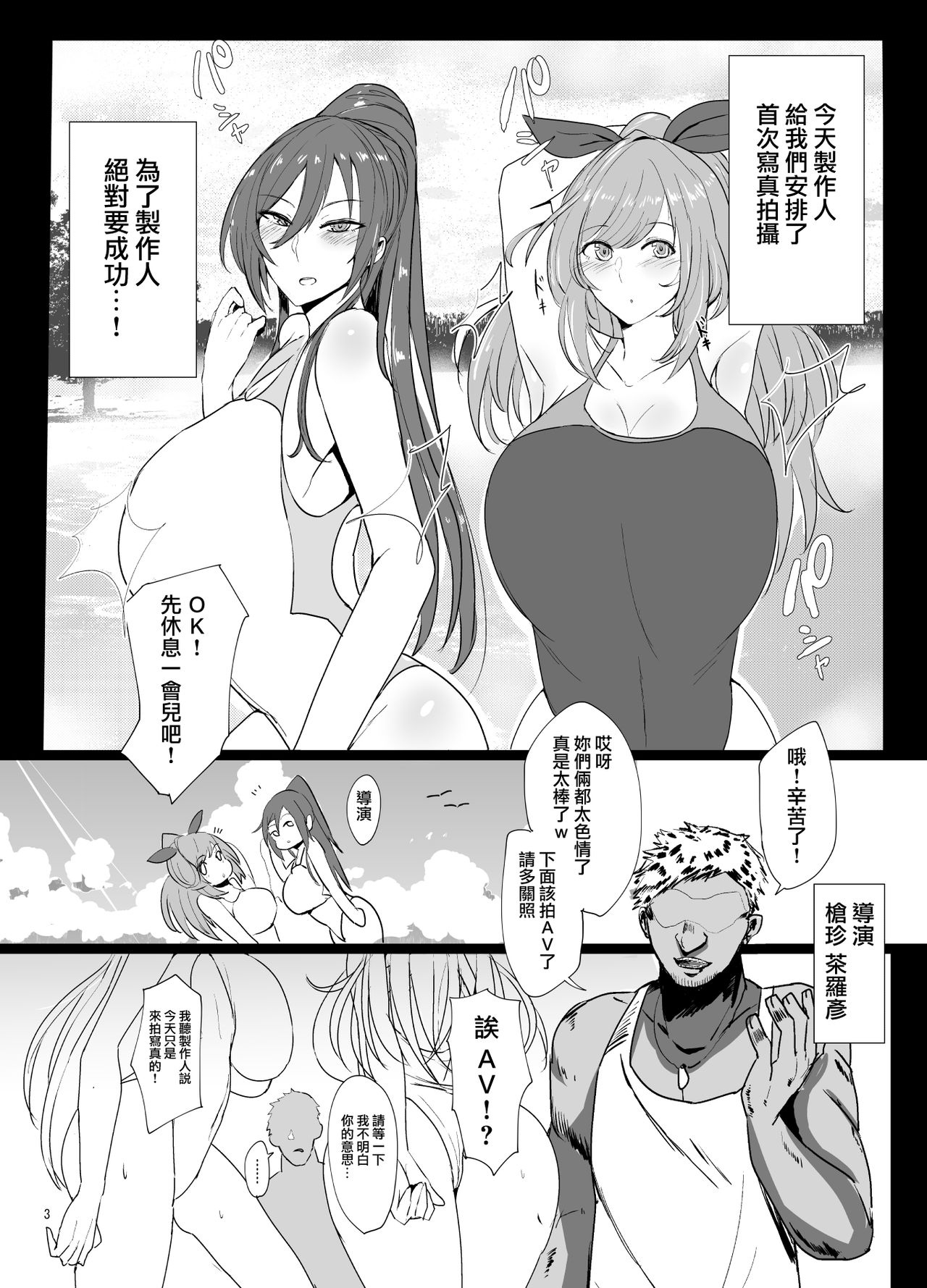 [Manga] Sakiya and Koikane make their AV debut with hypnosis Single book, PUA, big breasts, NTR#[22P]-3