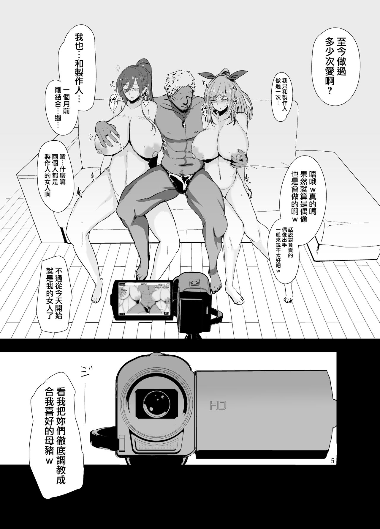 [Manga] Sakiya and Koikane make their AV debut with hypnosis Single book, PUA, big breasts, NTR#[22P]-5